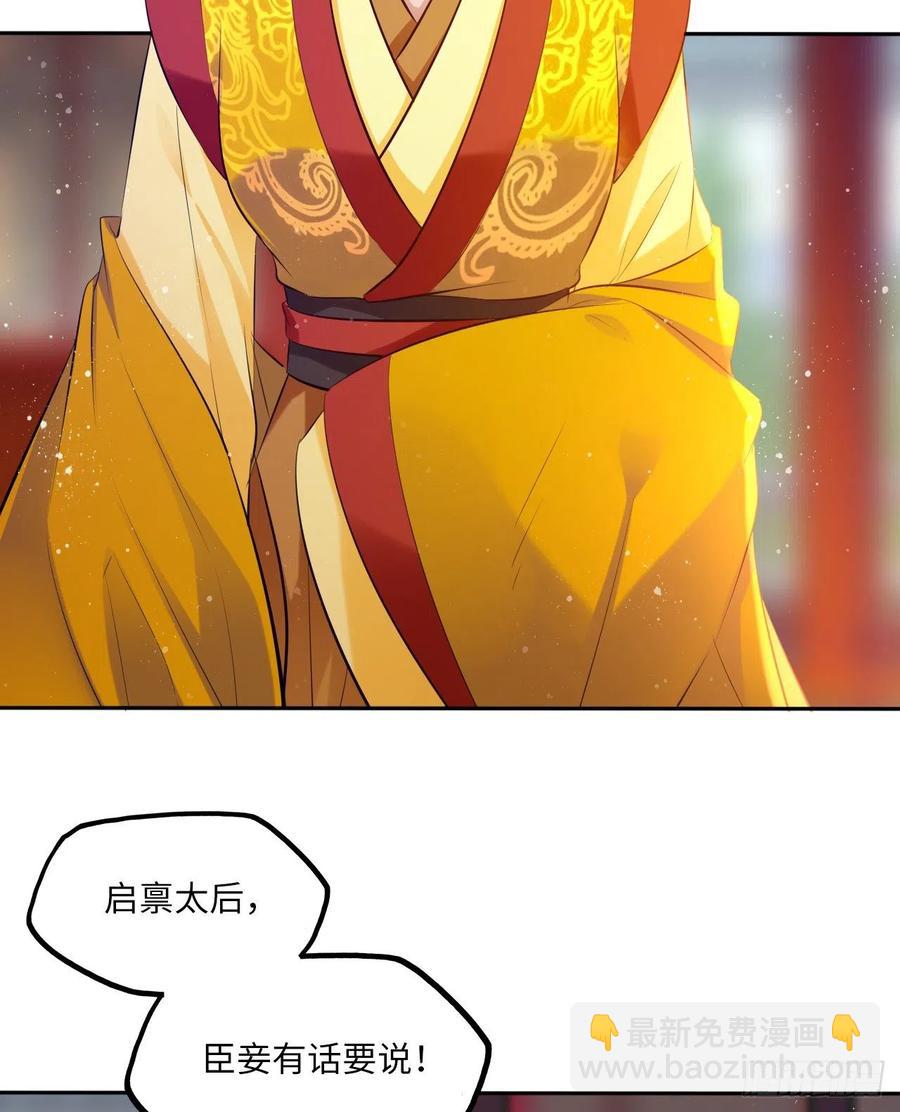 第57话：皇后之死！-第60话