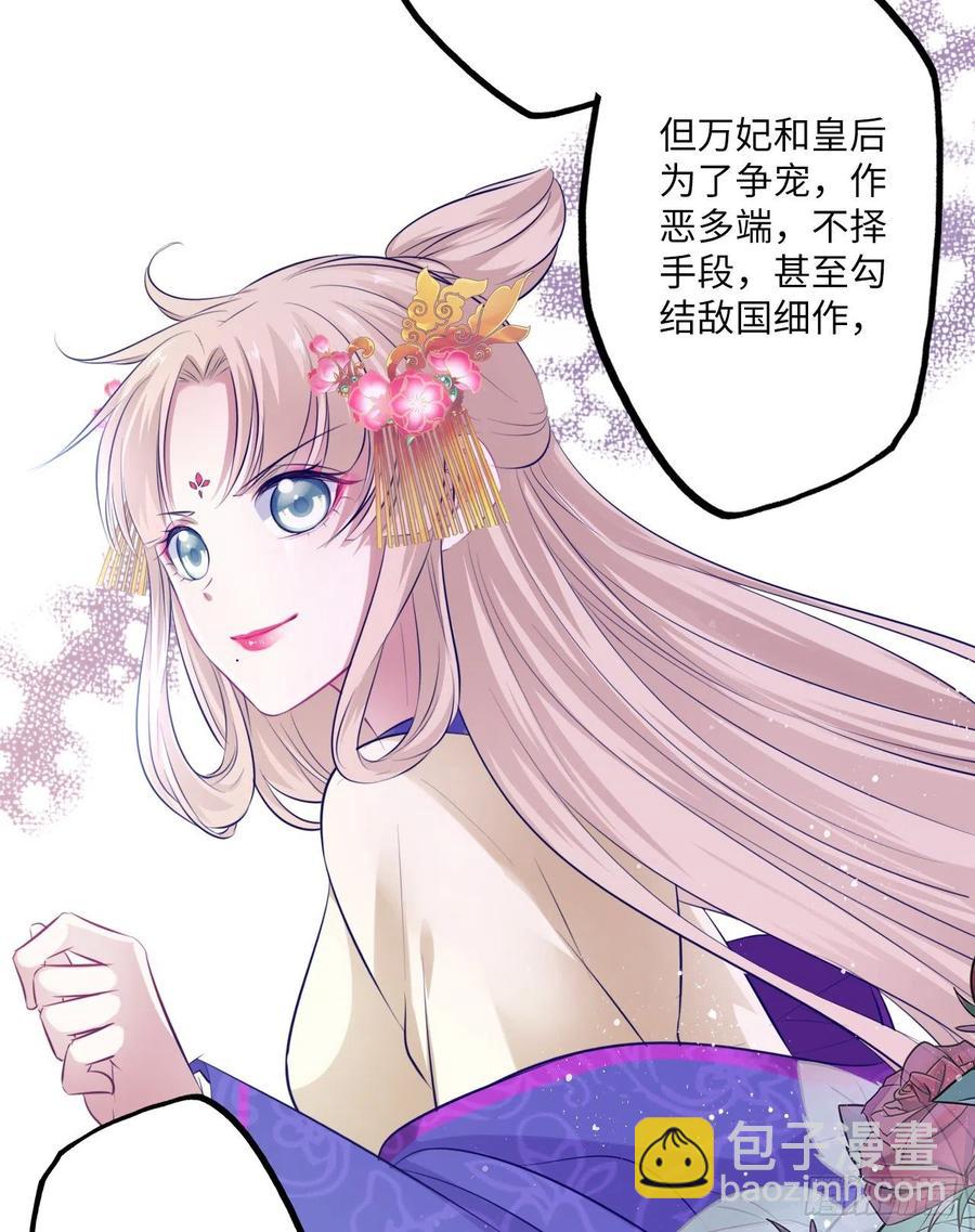 第57话：皇后之死！-第60话