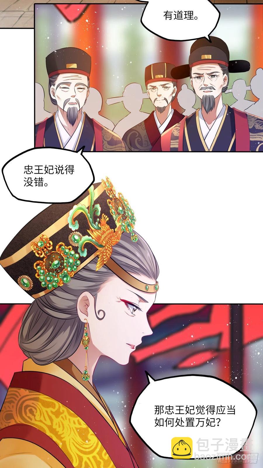 第57话：皇后之死！-第60话