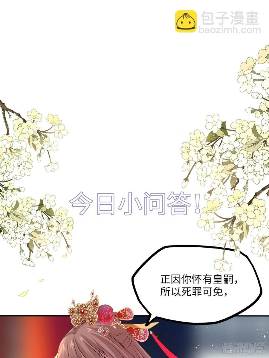 第57话：皇后之死！-第60话