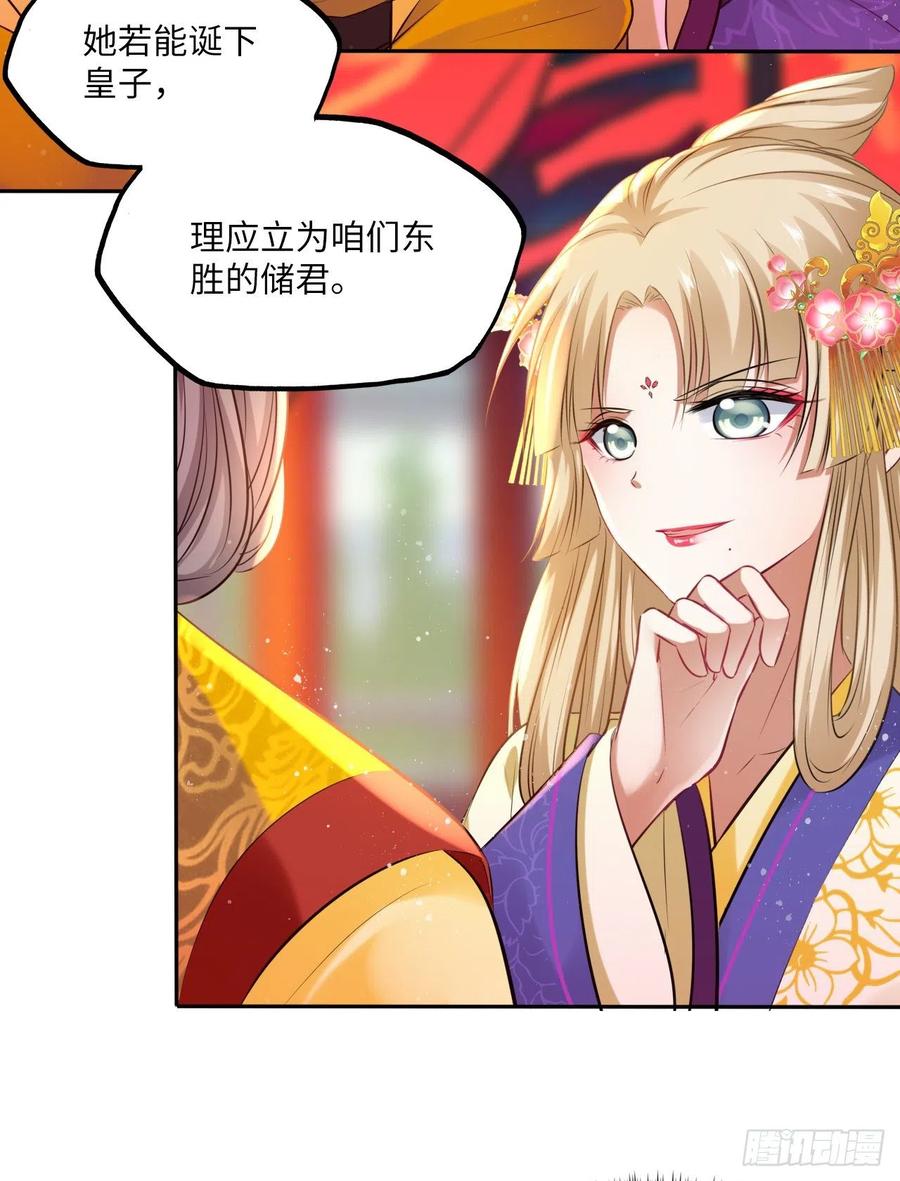 第57话：皇后之死！-第60话