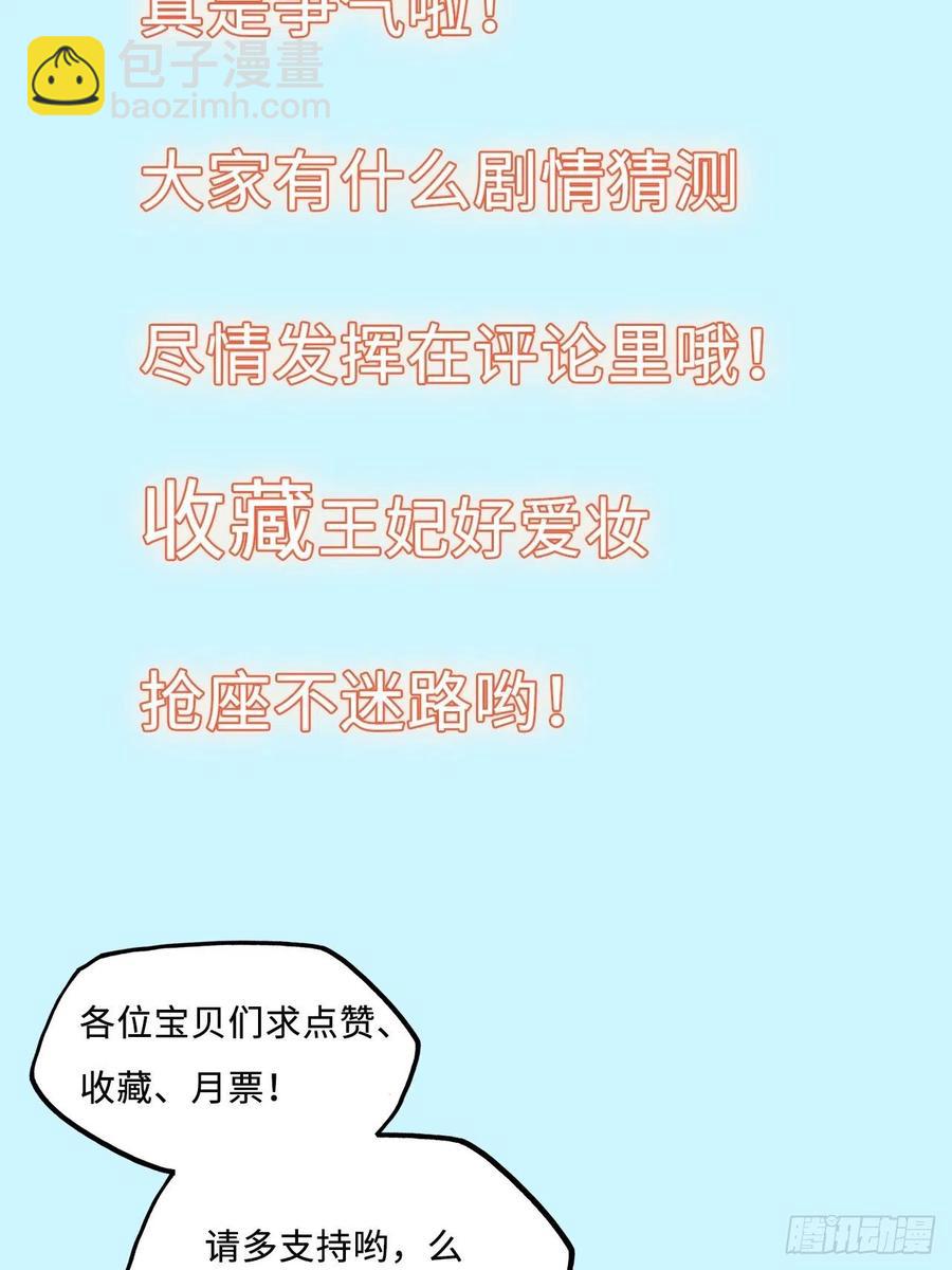 第57话：皇后之死！-第60话
