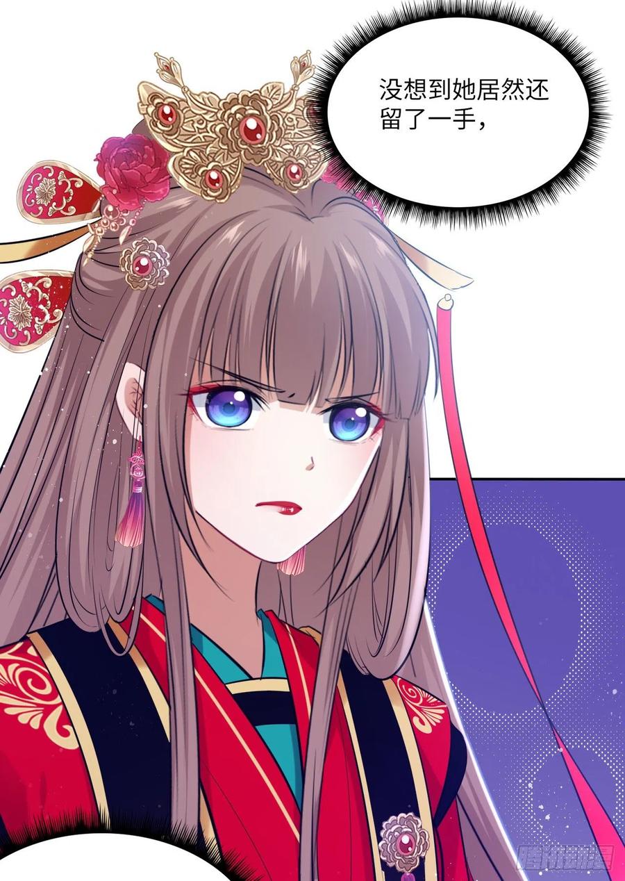 第57话：皇后之死！-第60话
