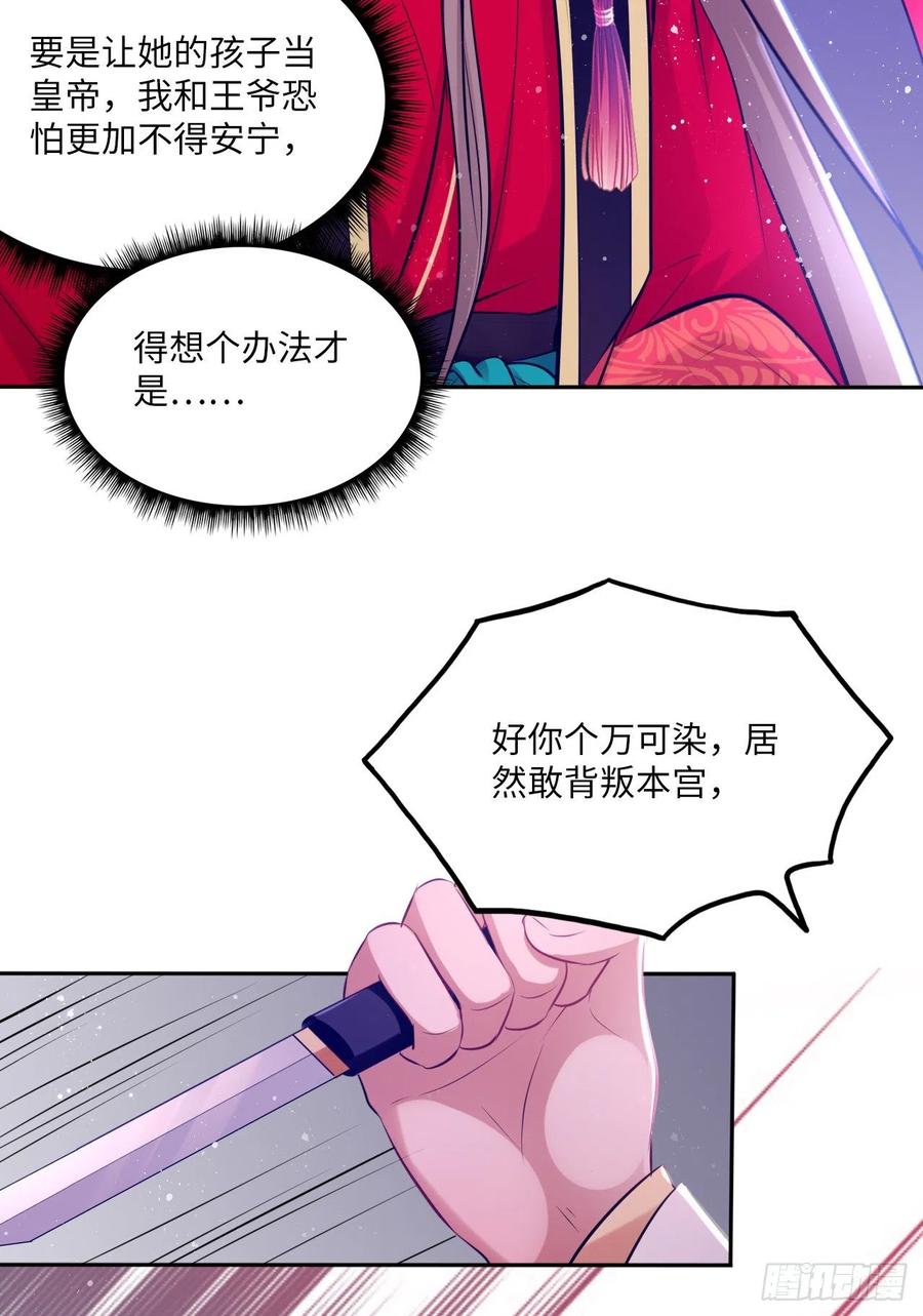 第57话：皇后之死！-第60话