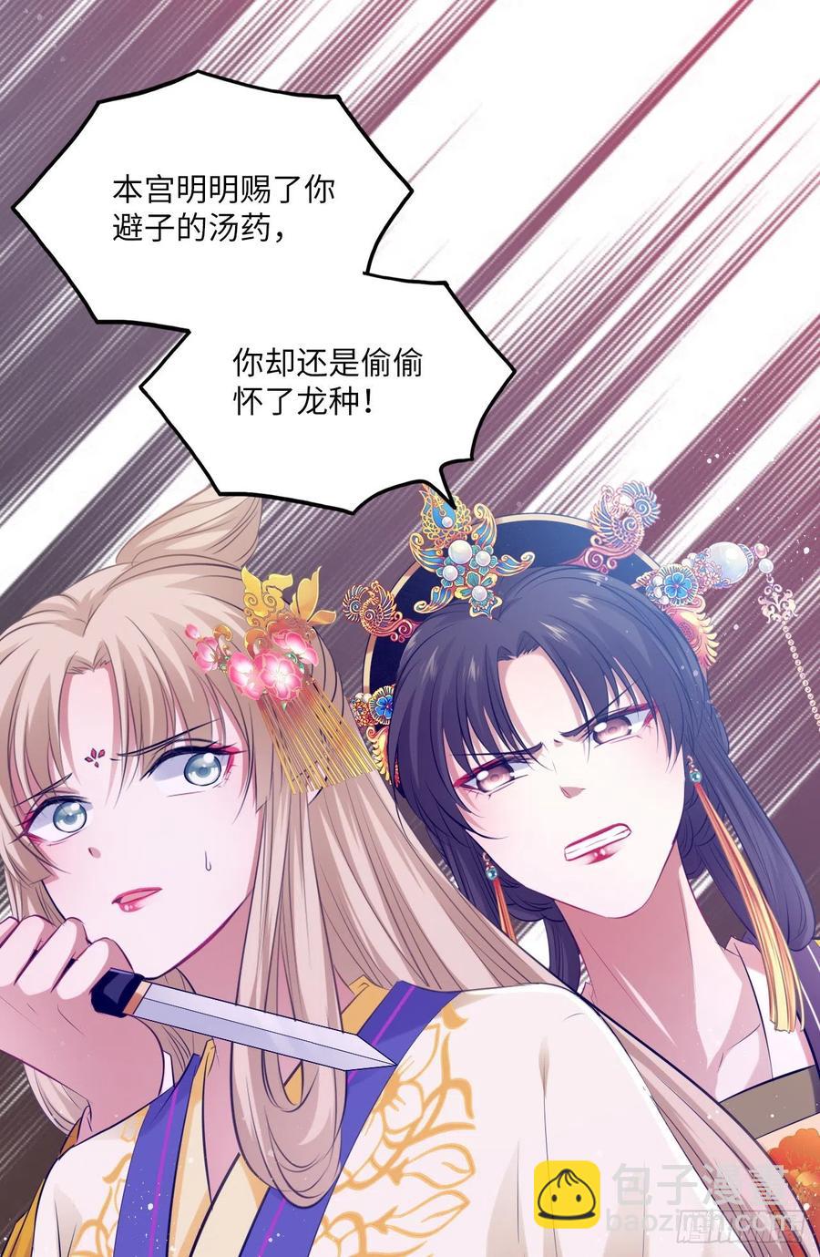 第57话：皇后之死！-第60话