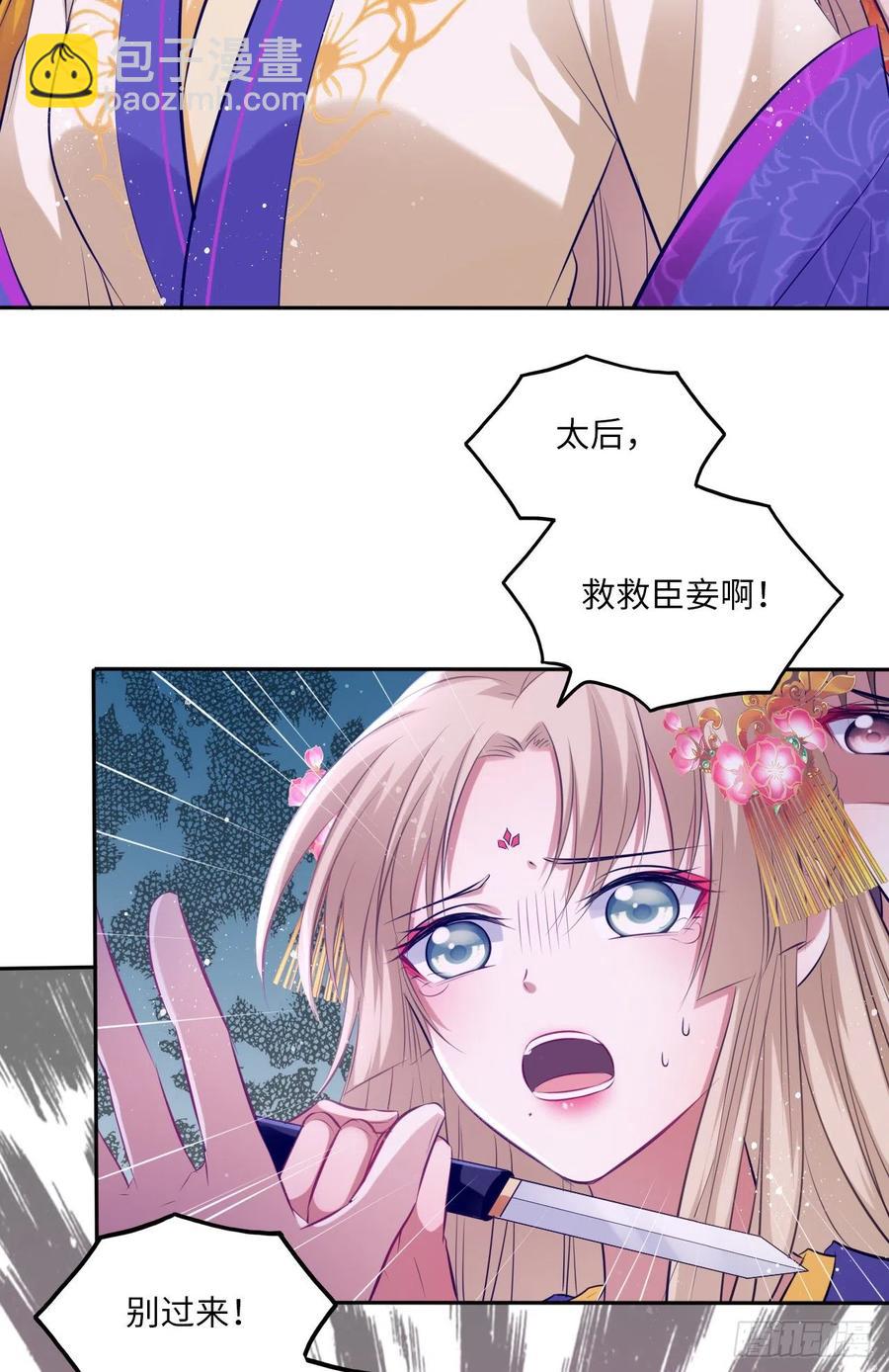 第57话：皇后之死！-第60话