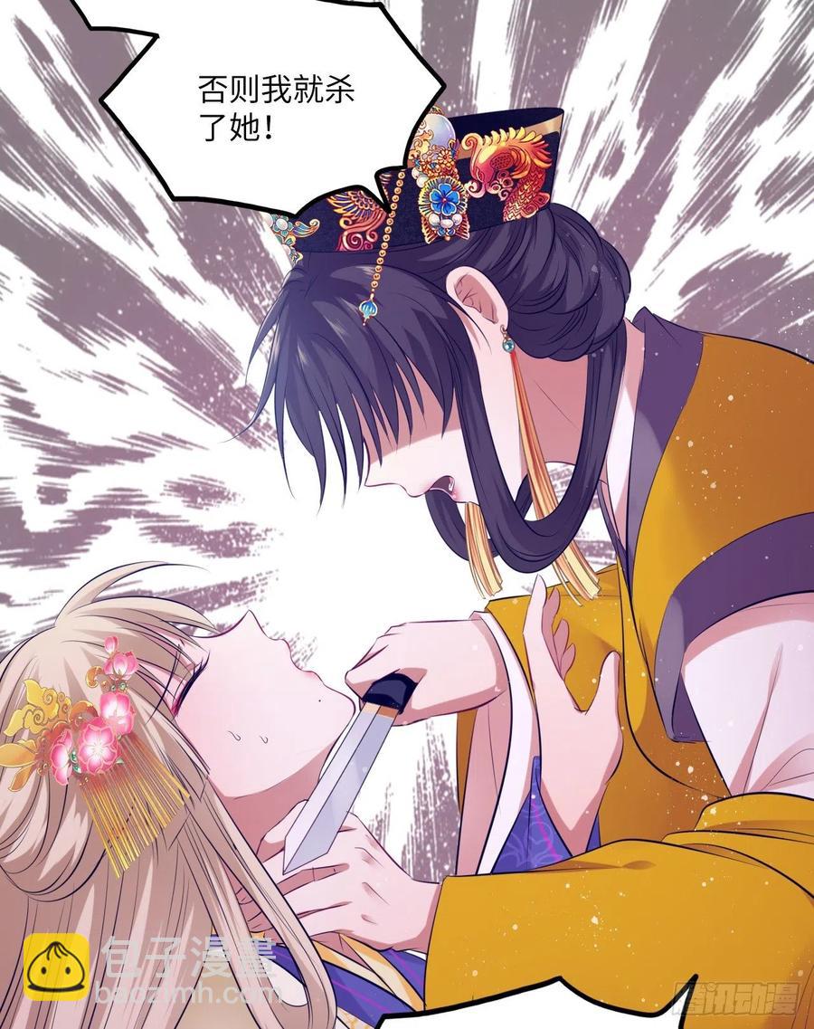 第57话：皇后之死！-第60话