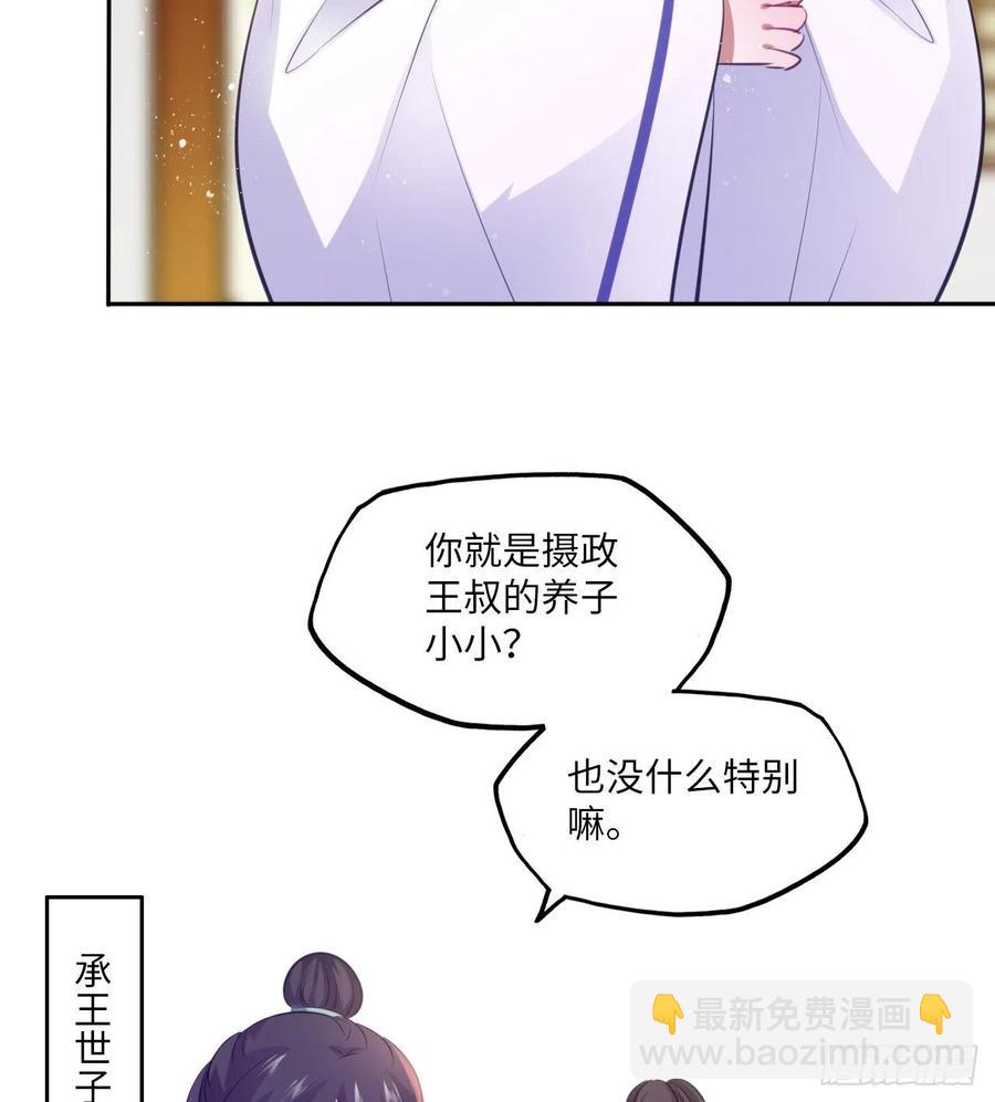 第59话：谁说我是野孩子？！-第62话