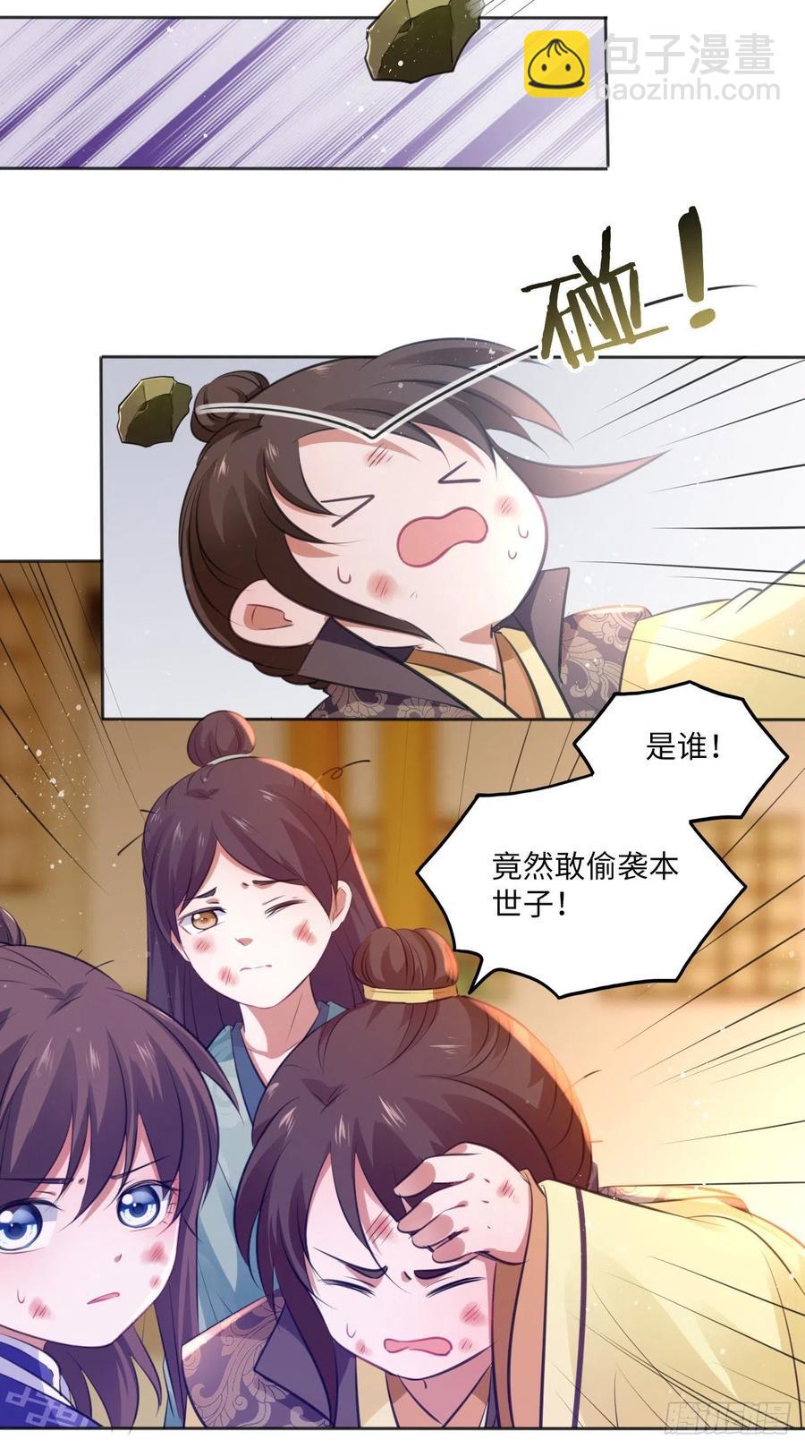 第59话：谁说我是野孩子？！-第62话