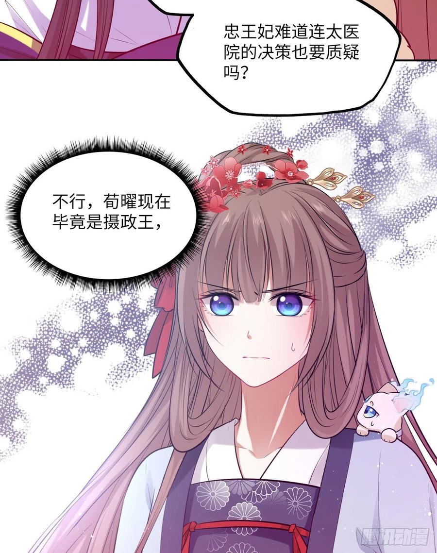 第61话：我不会让你受罚！-第64话