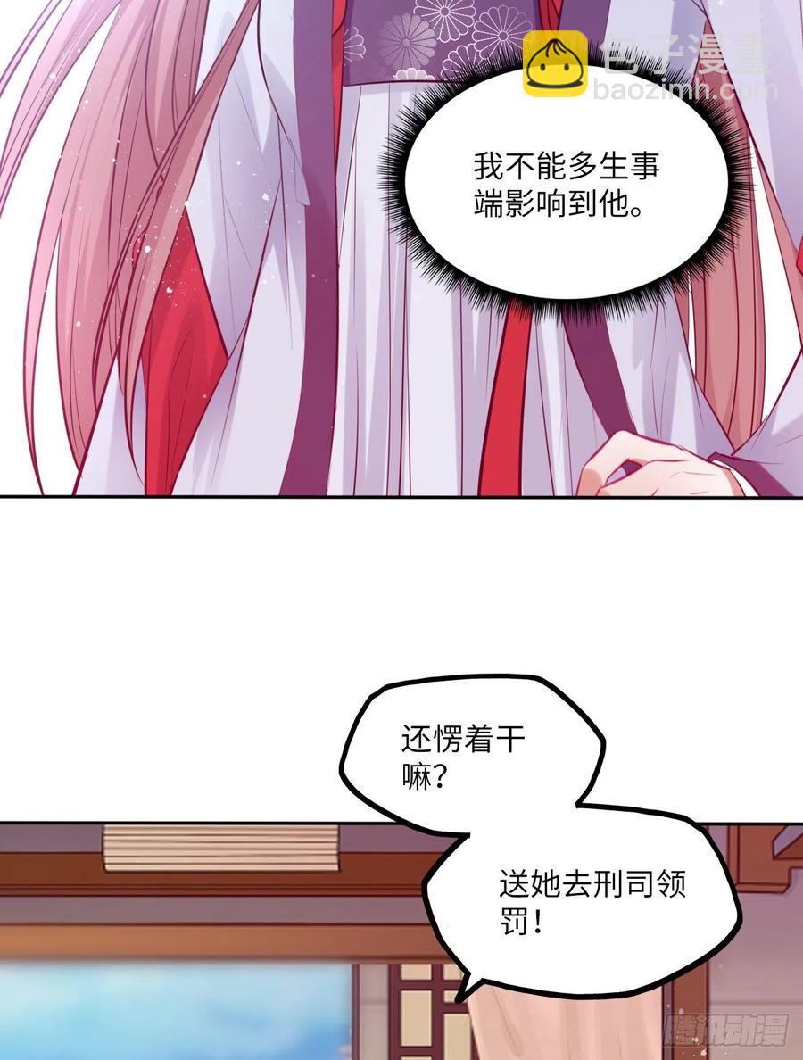 第61话：我不会让你受罚！-第64话