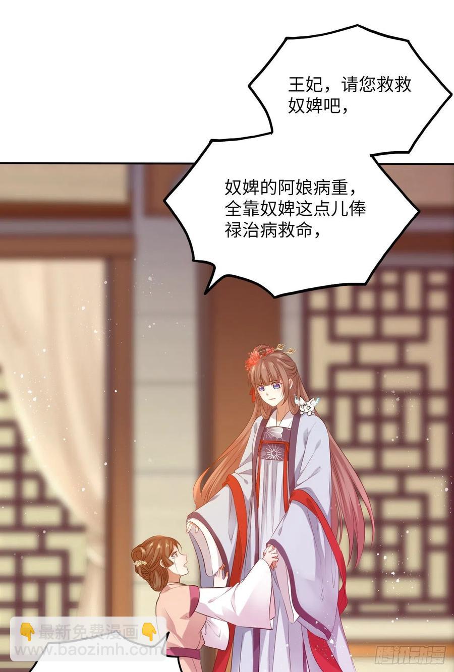 第61话：我不会让你受罚！-第64话