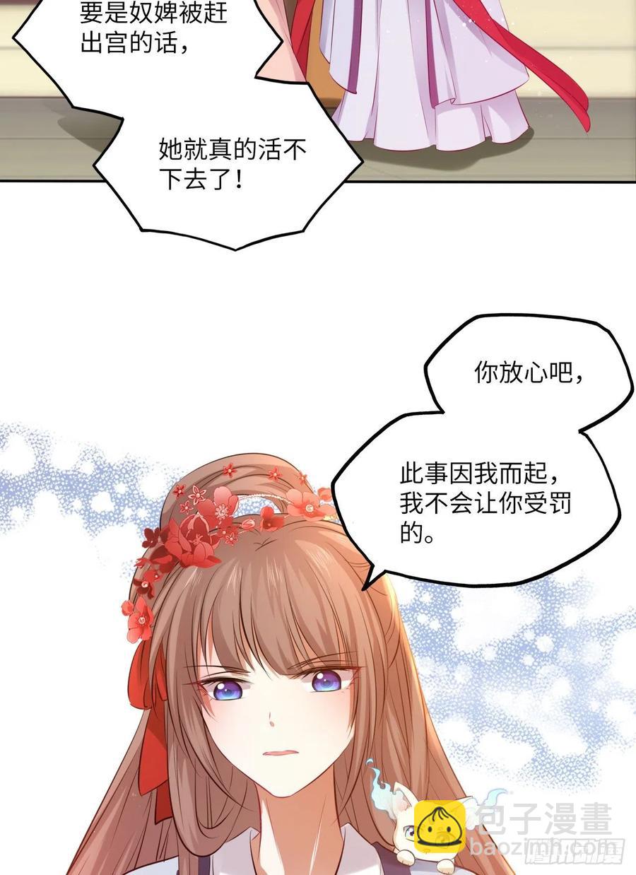 第61话：我不会让你受罚！-第64话