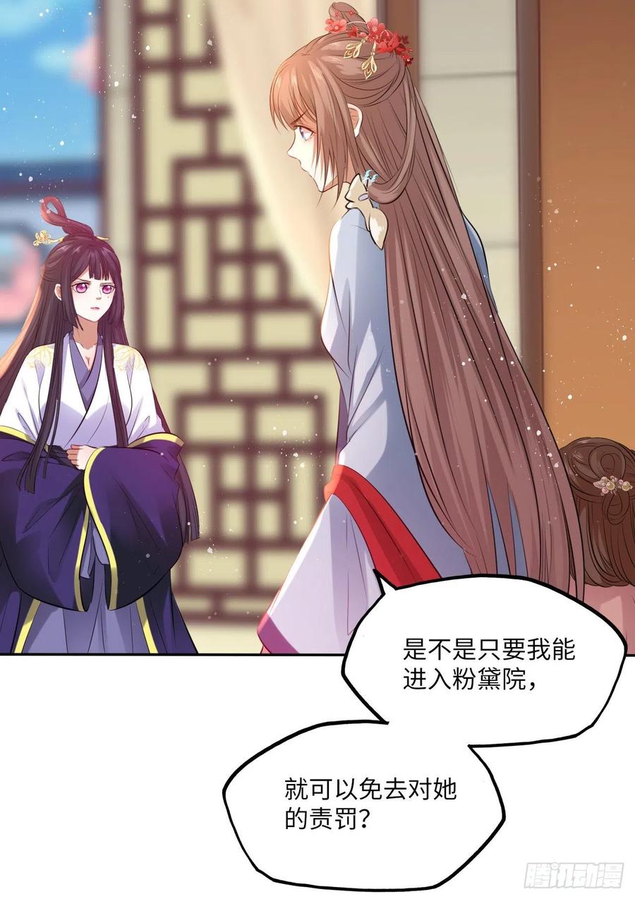 第61话：我不会让你受罚！-第64话