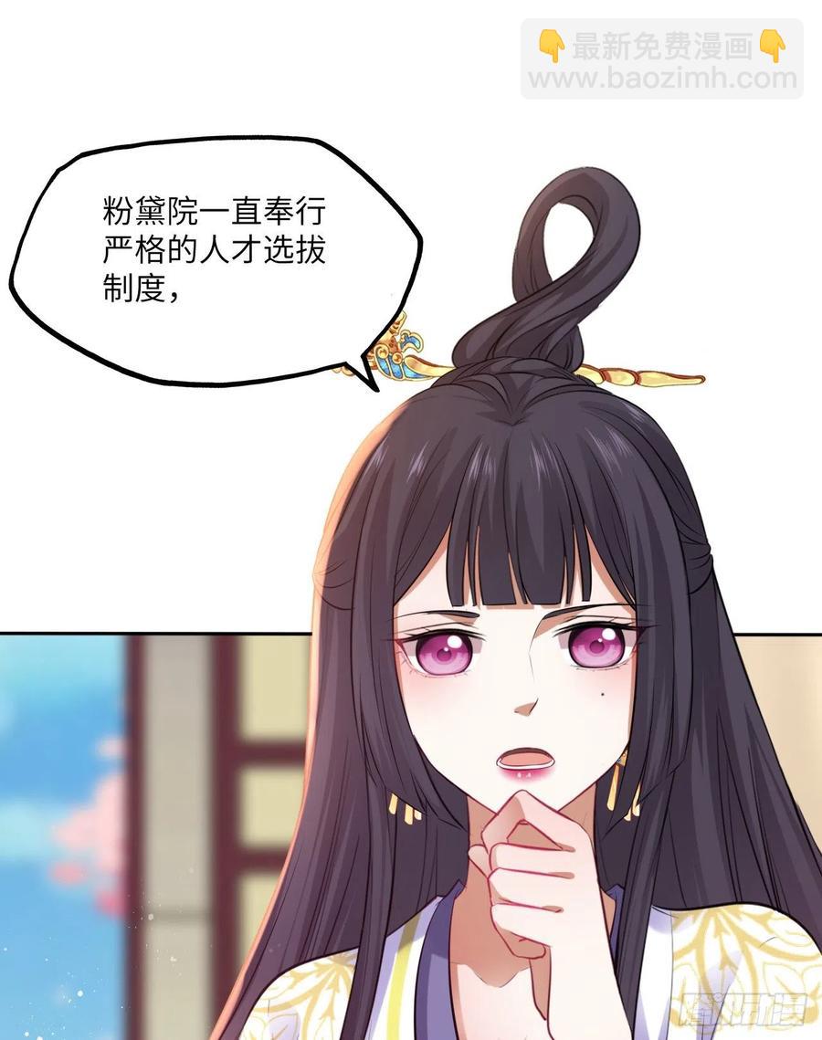 第61话：我不会让你受罚！-第64话