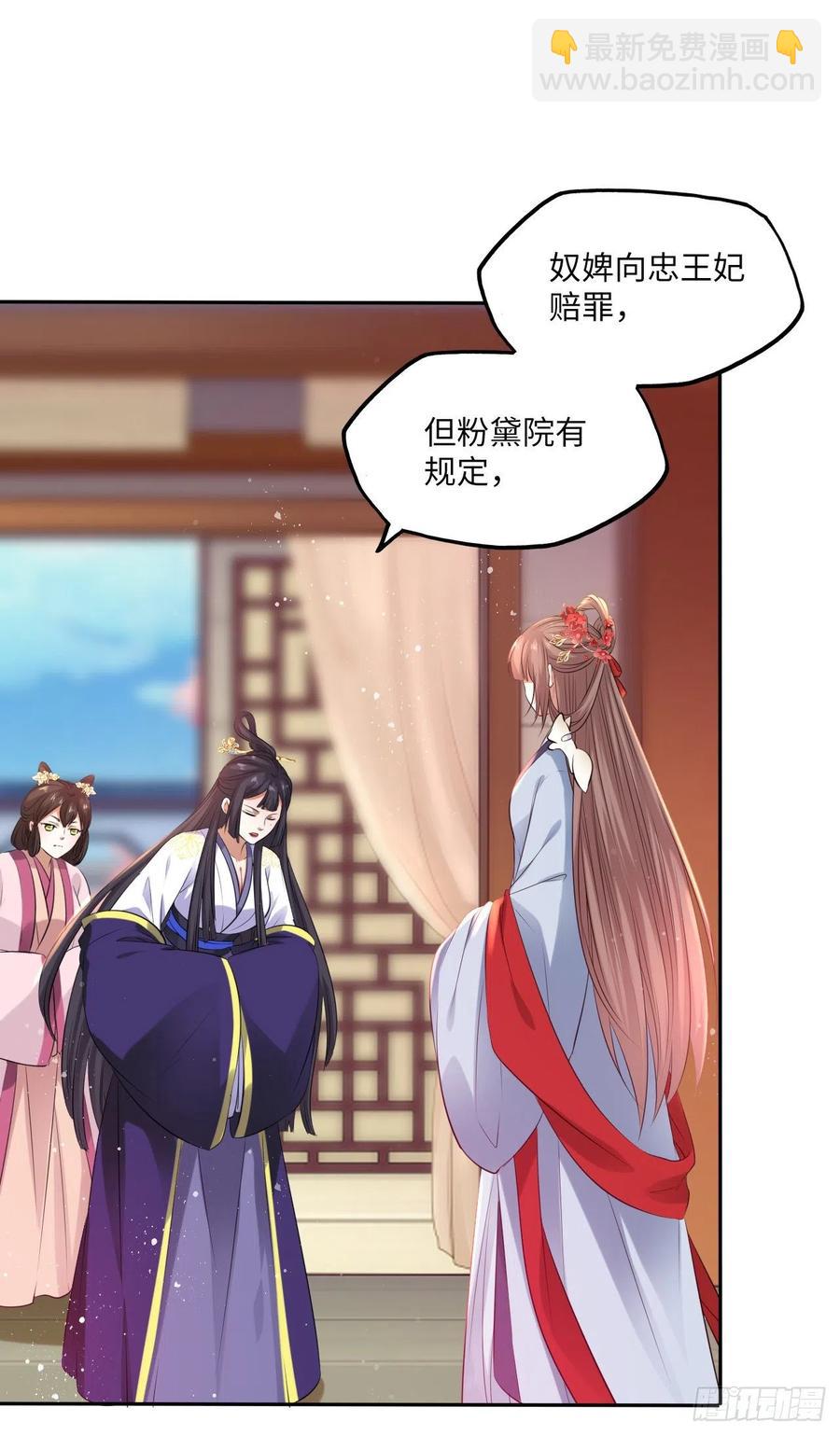 第61话：我不会让你受罚！-第64话