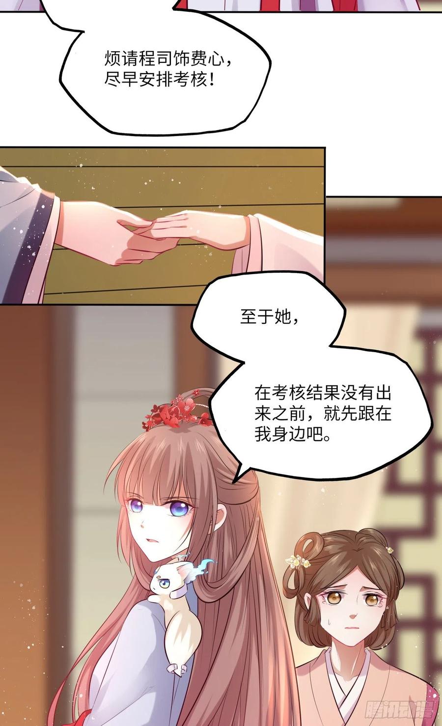 第61话：我不会让你受罚！-第64话