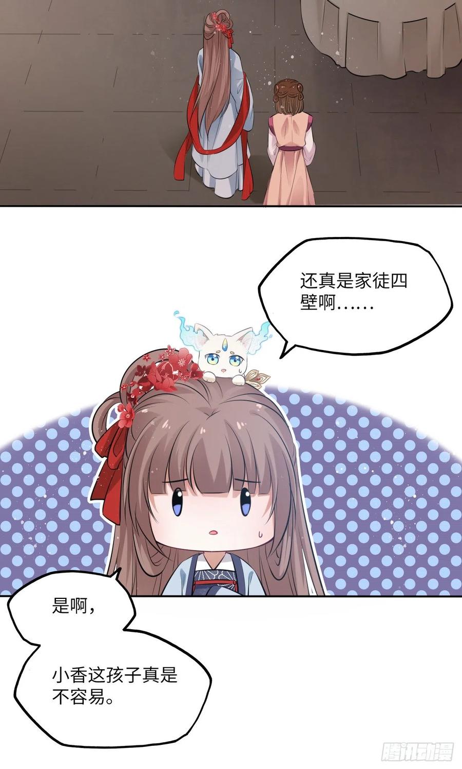 第61话：我不会让你受罚！-第64话
