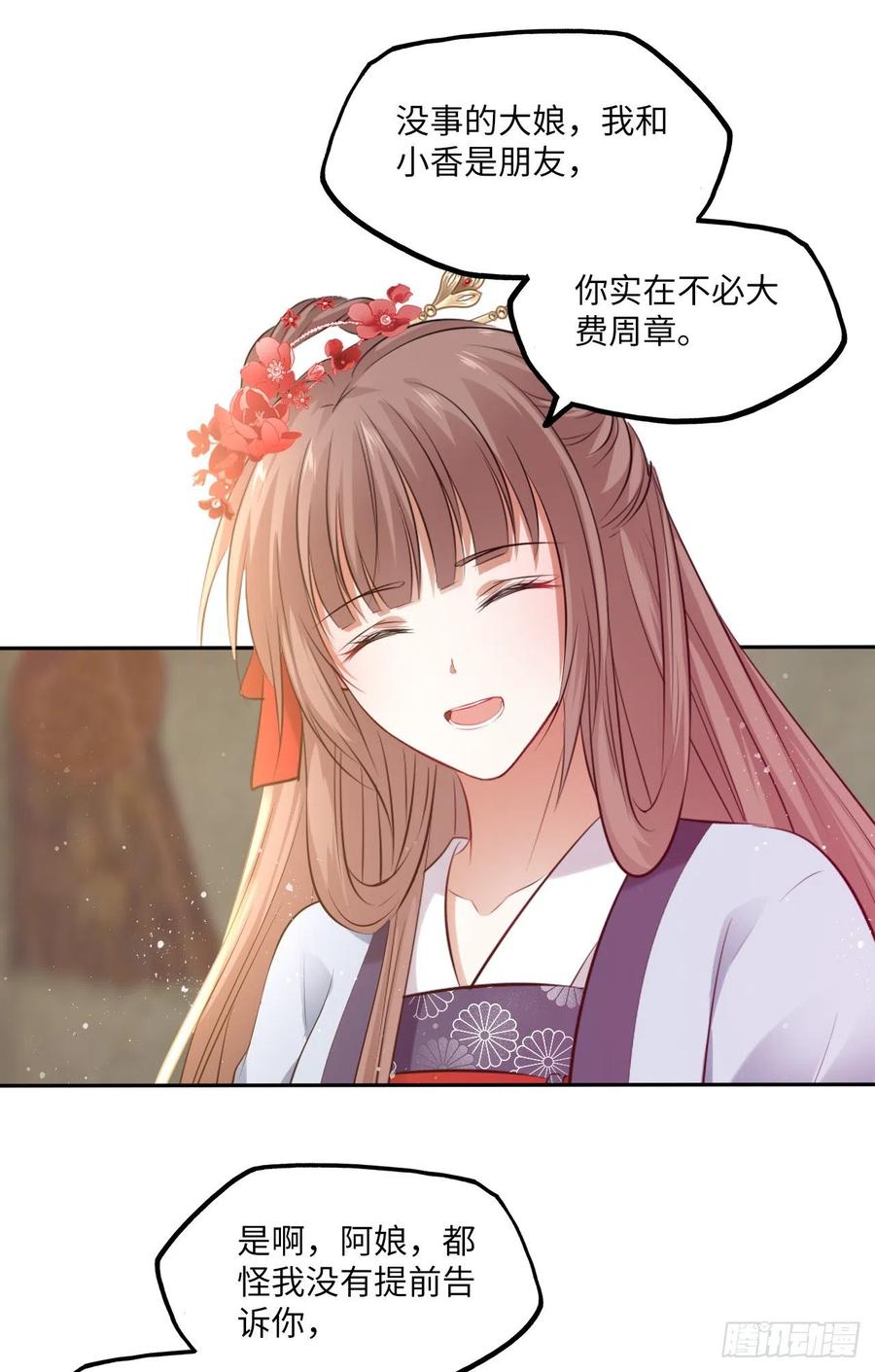 第61话：我不会让你受罚！-第64话