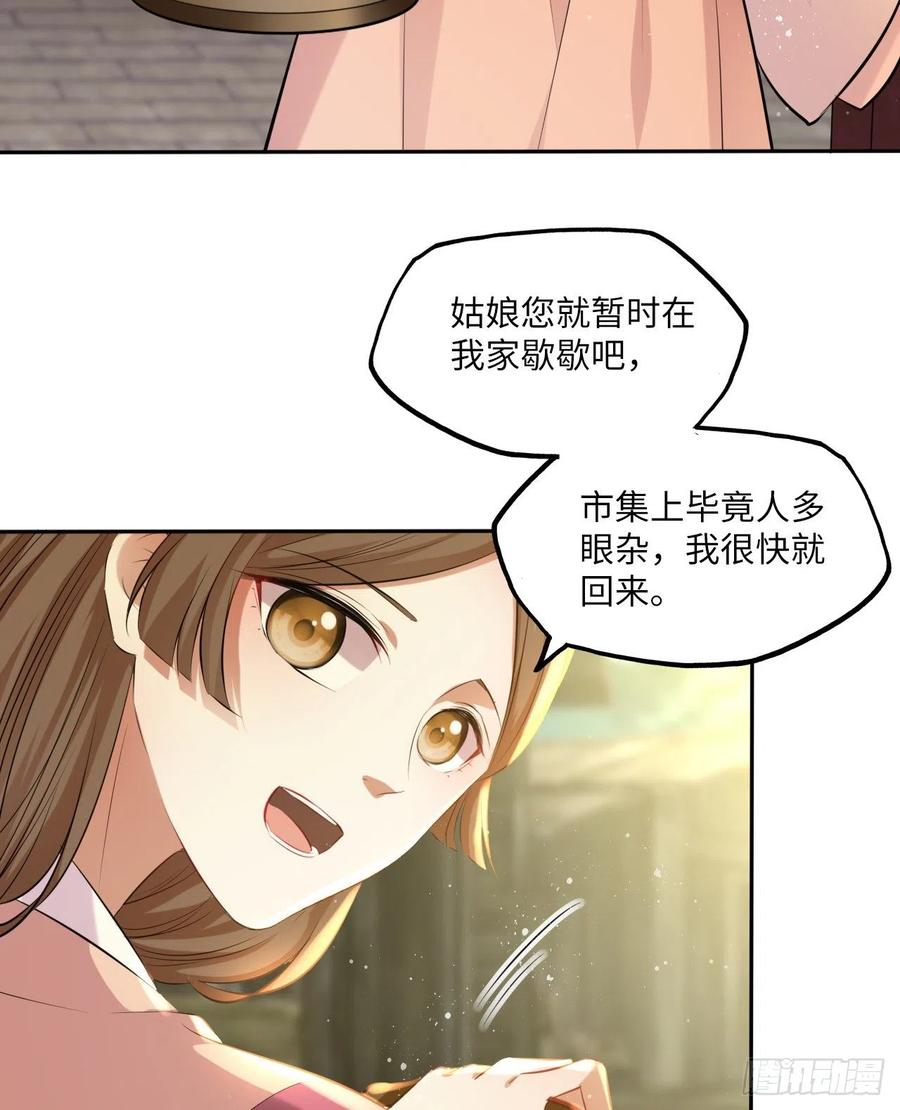 第61话：我不会让你受罚！-第64话