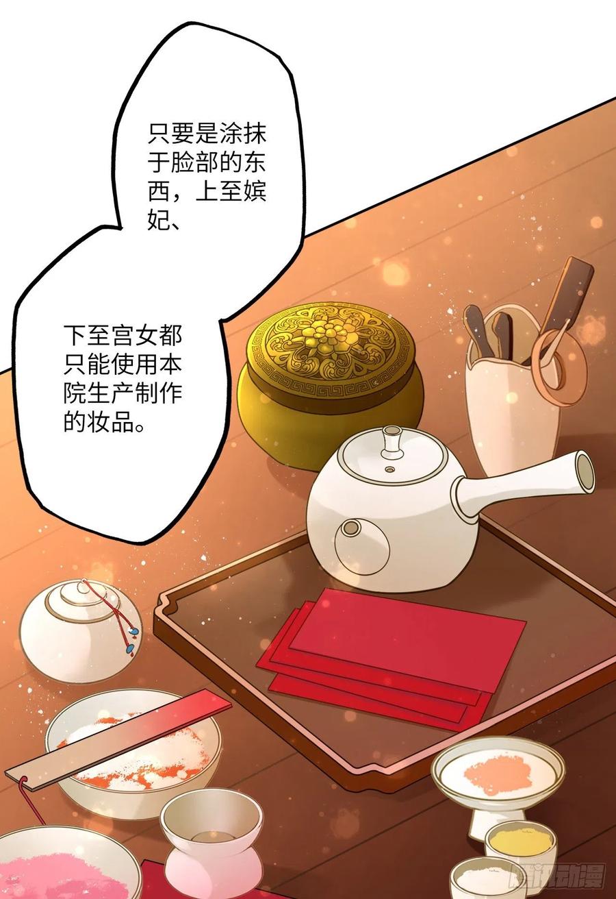 第61话：我不会让你受罚！-第64话