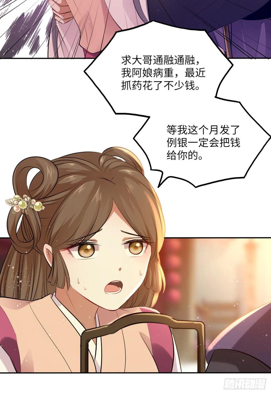 第61话：我不会让你受罚！-第64话