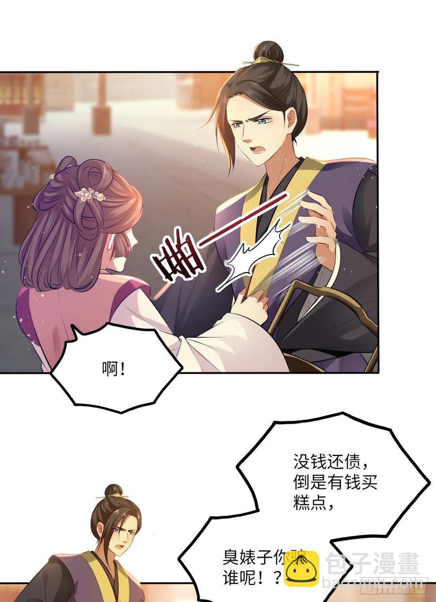第61话：我不会让你受罚！-第64话