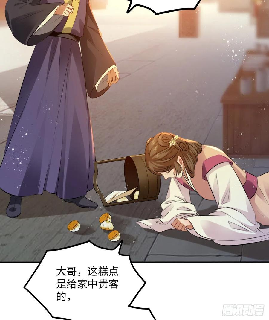 第61话：我不会让你受罚！-第64话