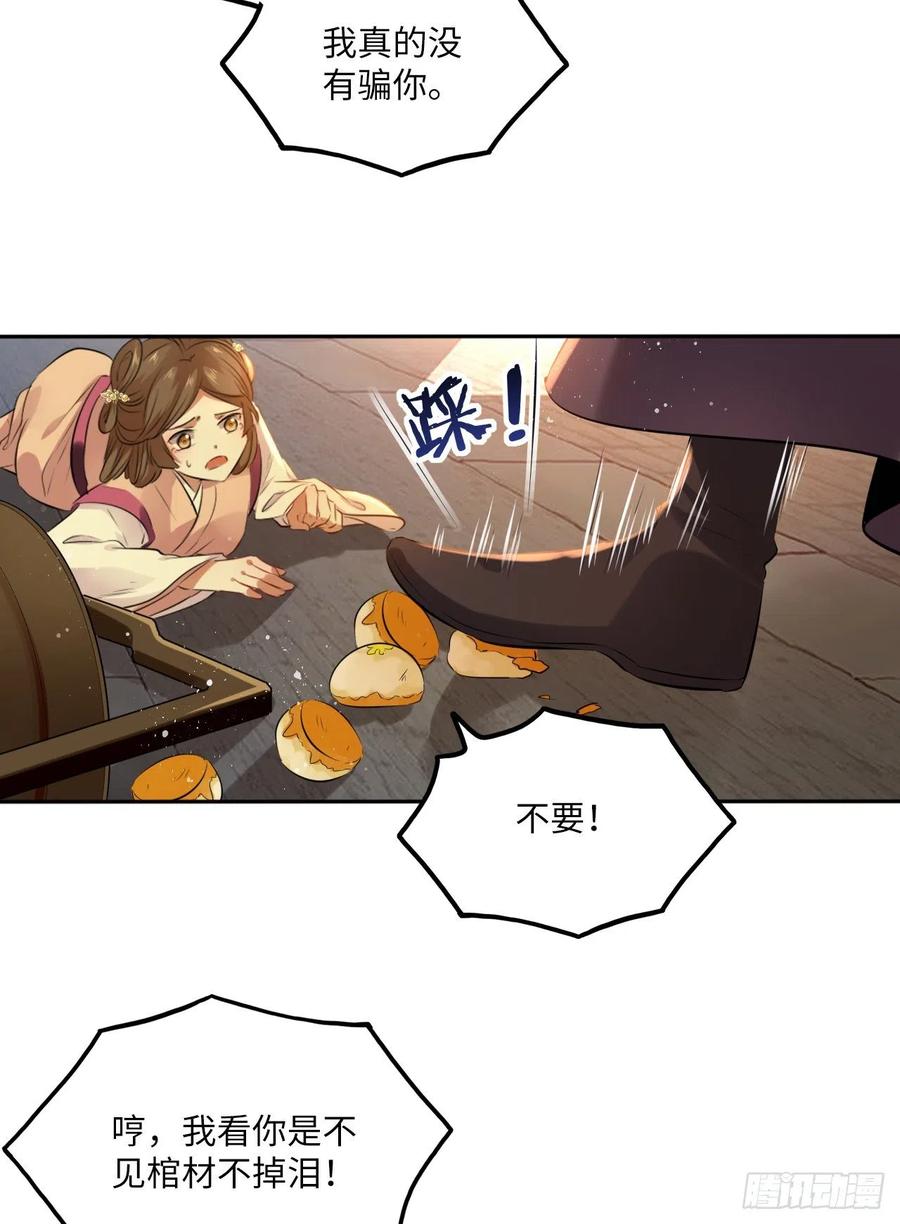 第61话：我不会让你受罚！-第64话