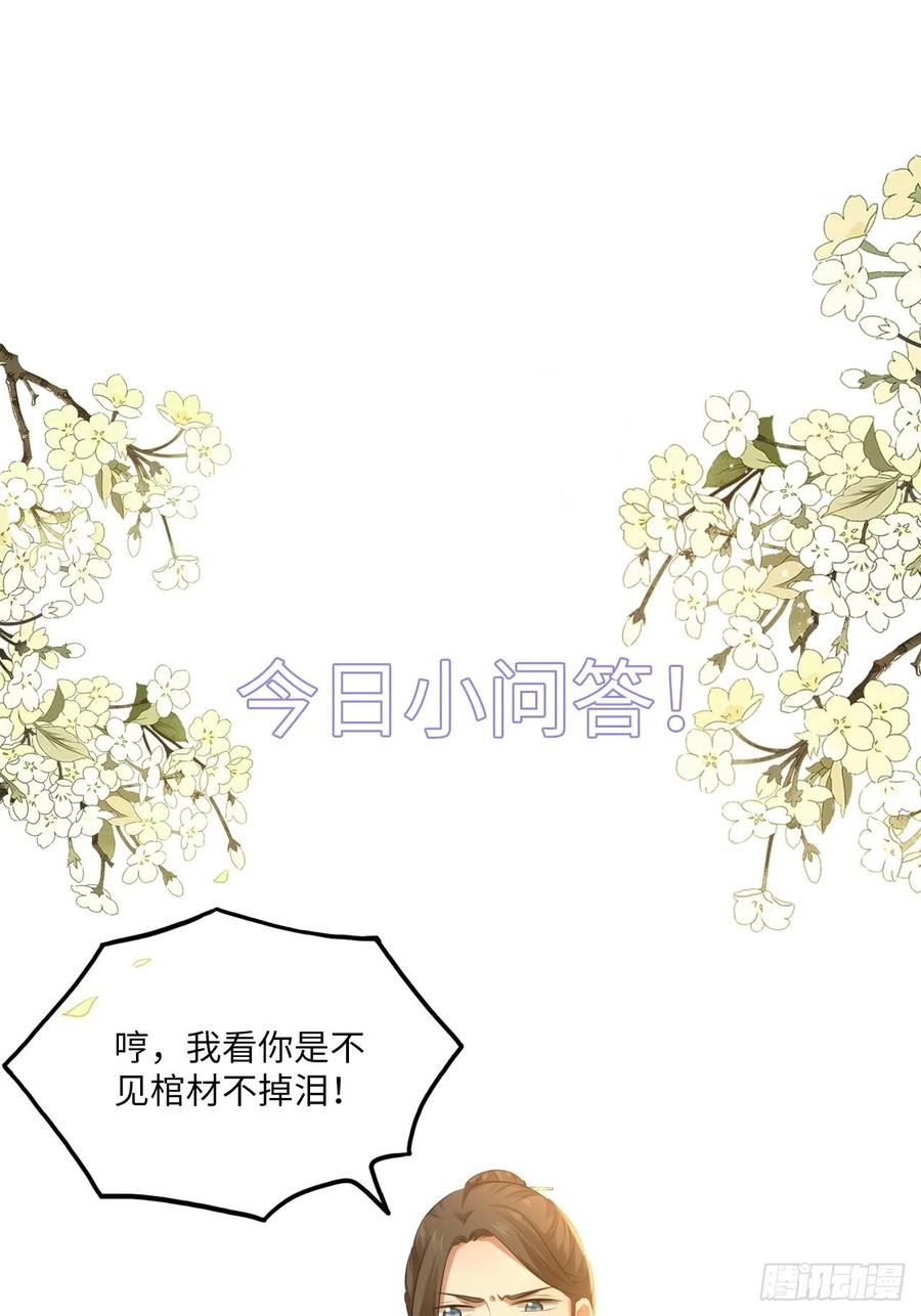 第61话：我不会让你受罚！-第64话