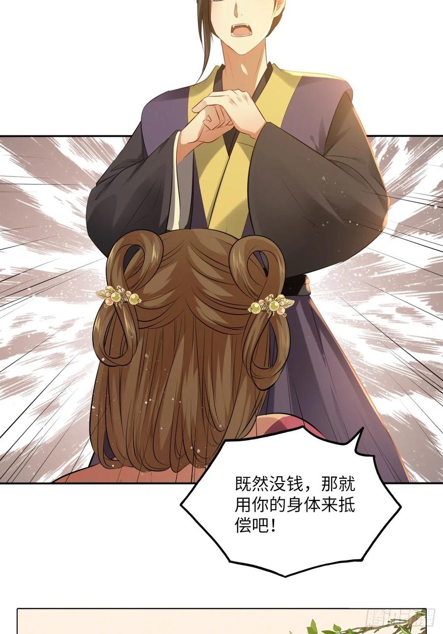 第61话：我不会让你受罚！-第64话