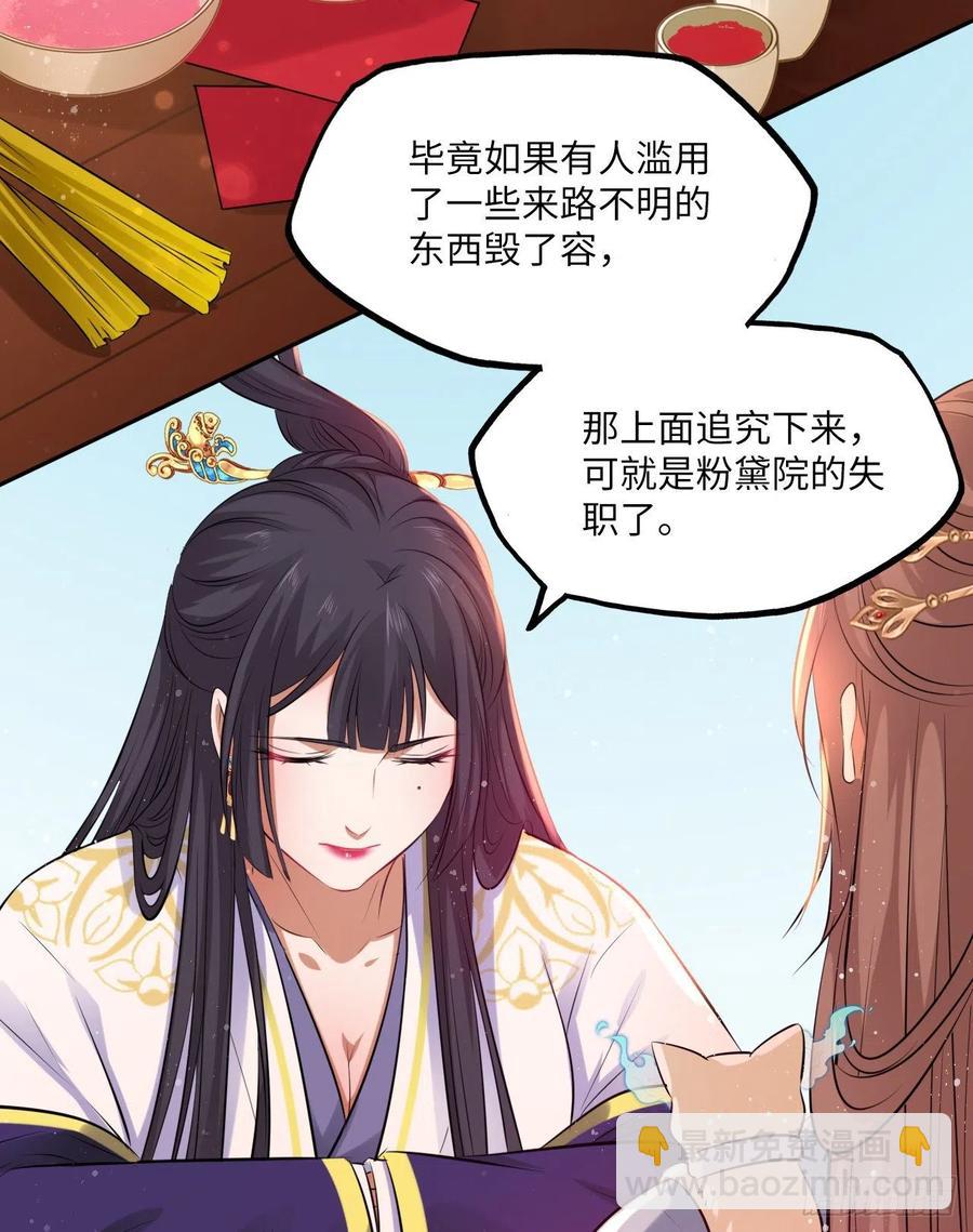 第61话：我不会让你受罚！-第64话