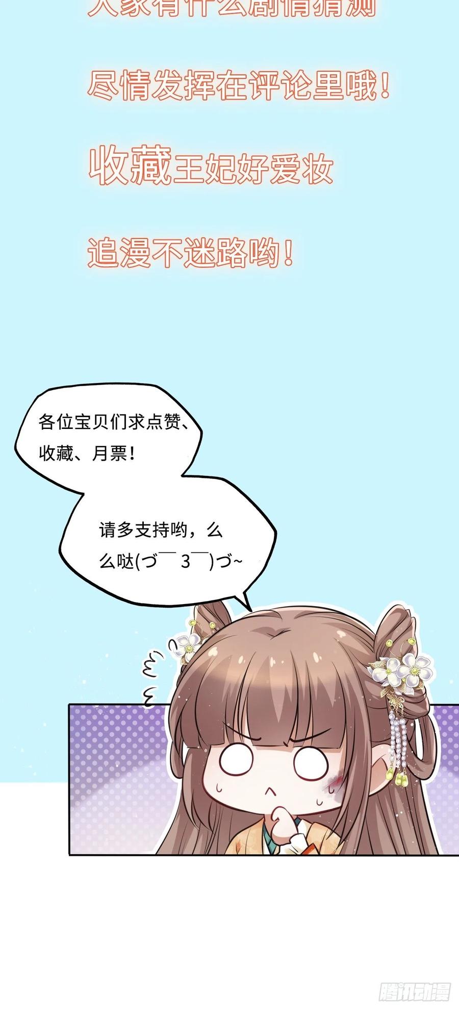 第61话：我不会让你受罚！-第64话