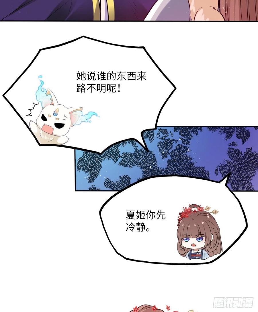 第61话：我不会让你受罚！-第64话