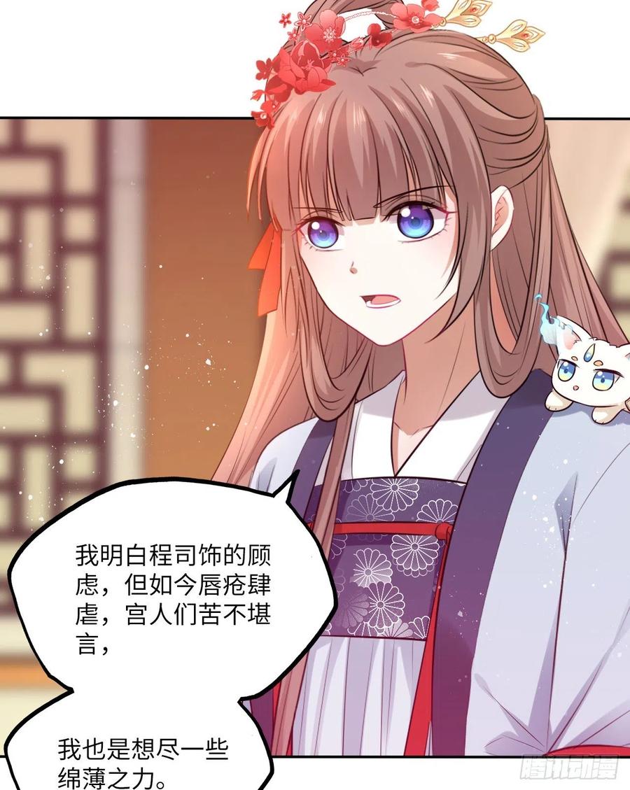 第61话：我不会让你受罚！-第64话