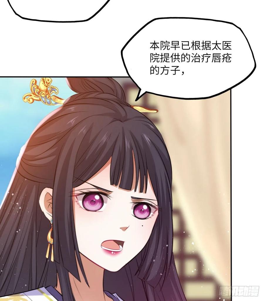 第61话：我不会让你受罚！-第64话