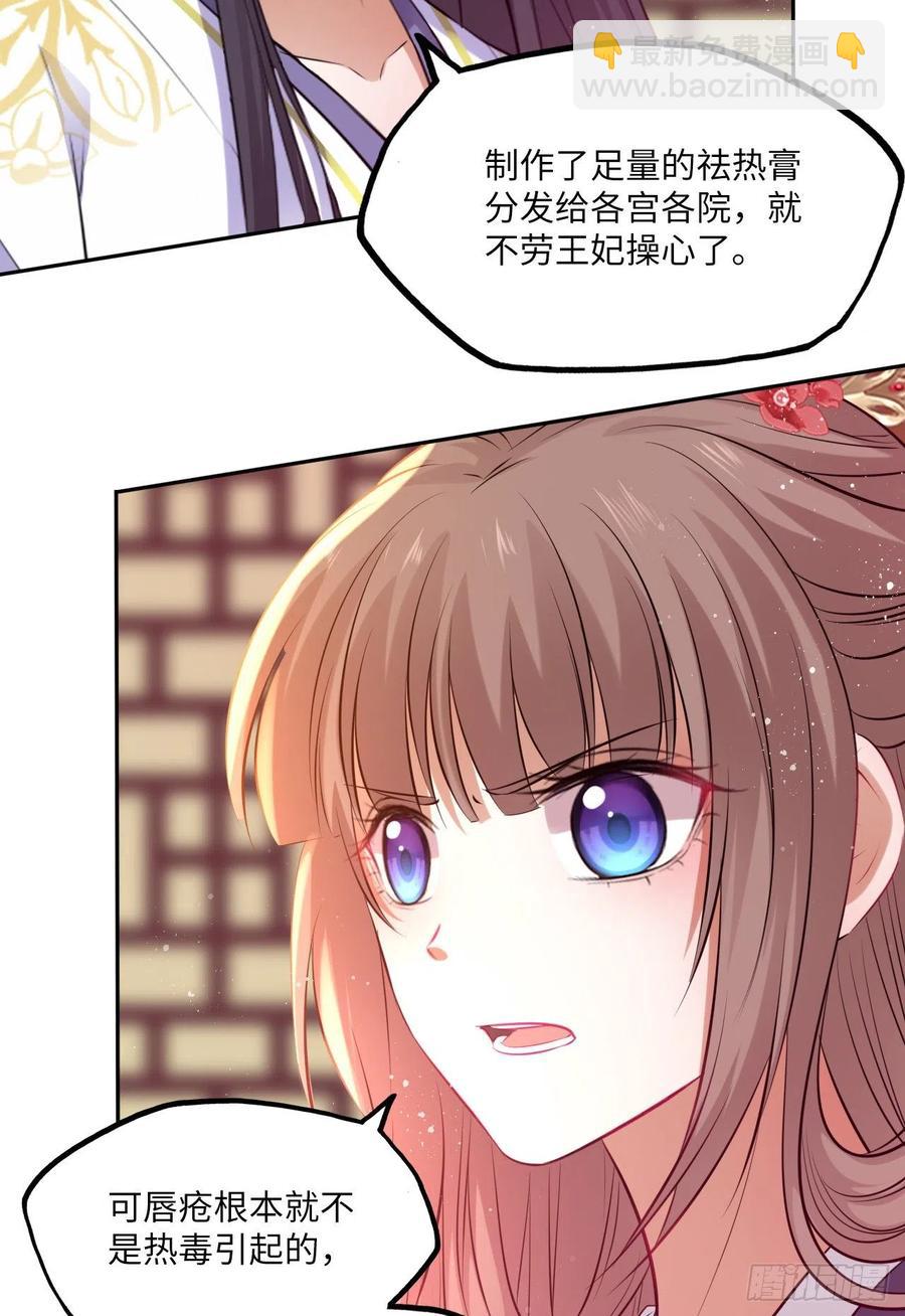 第61话：我不会让你受罚！-第64话