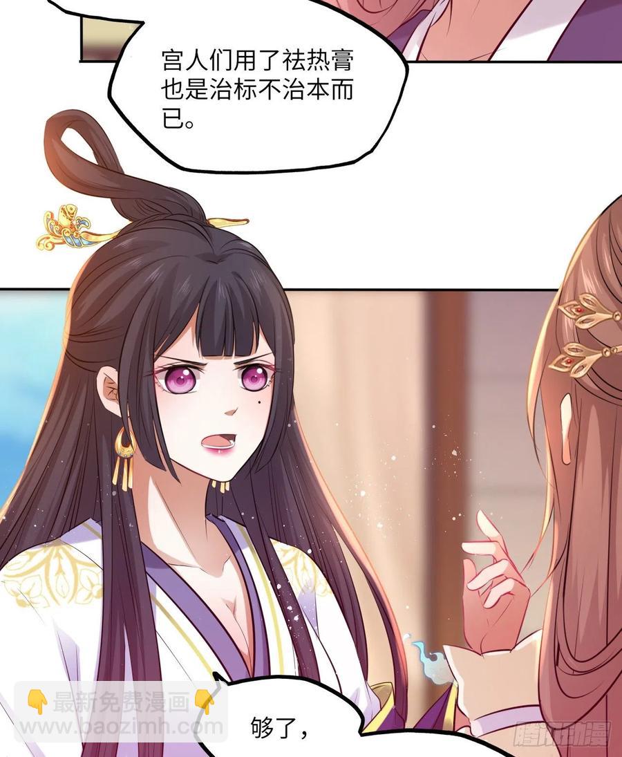 第61话：我不会让你受罚！-第64话