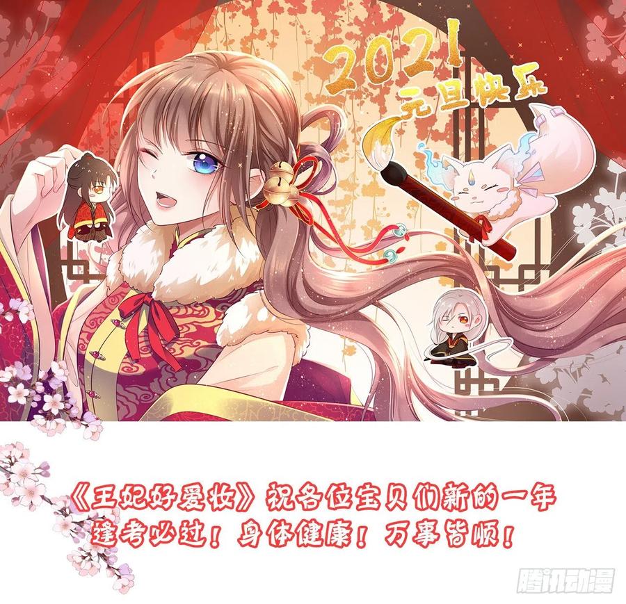 祝大家元旦快乐！-第66话