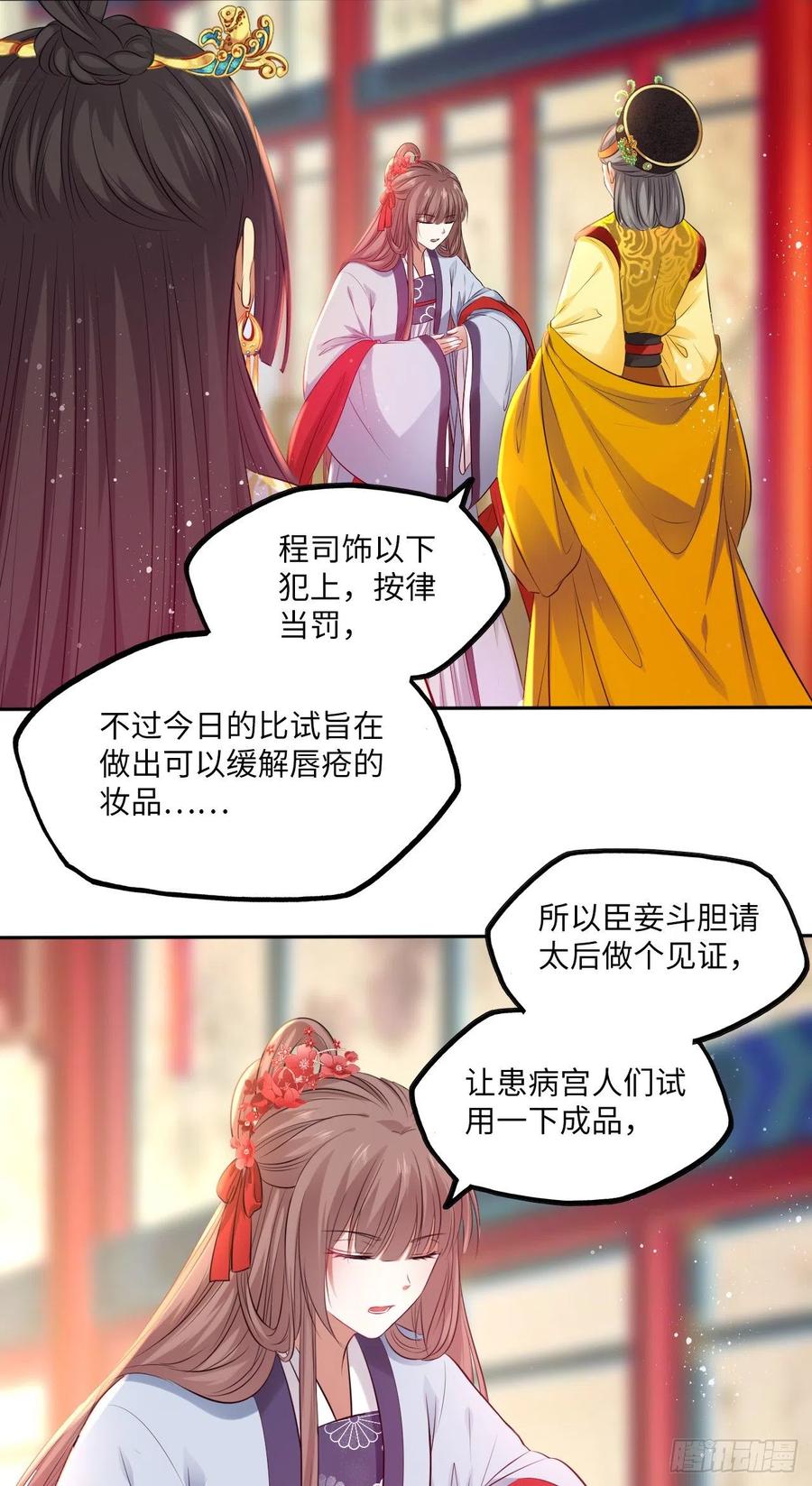 第64话：粉黛院的一出好戏-第68话