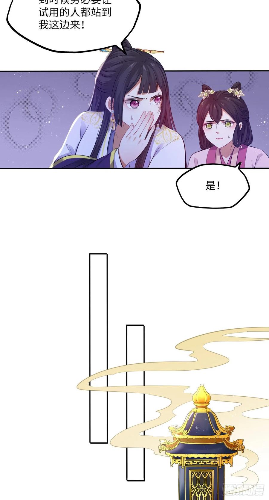第64话：粉黛院的一出好戏-第68话