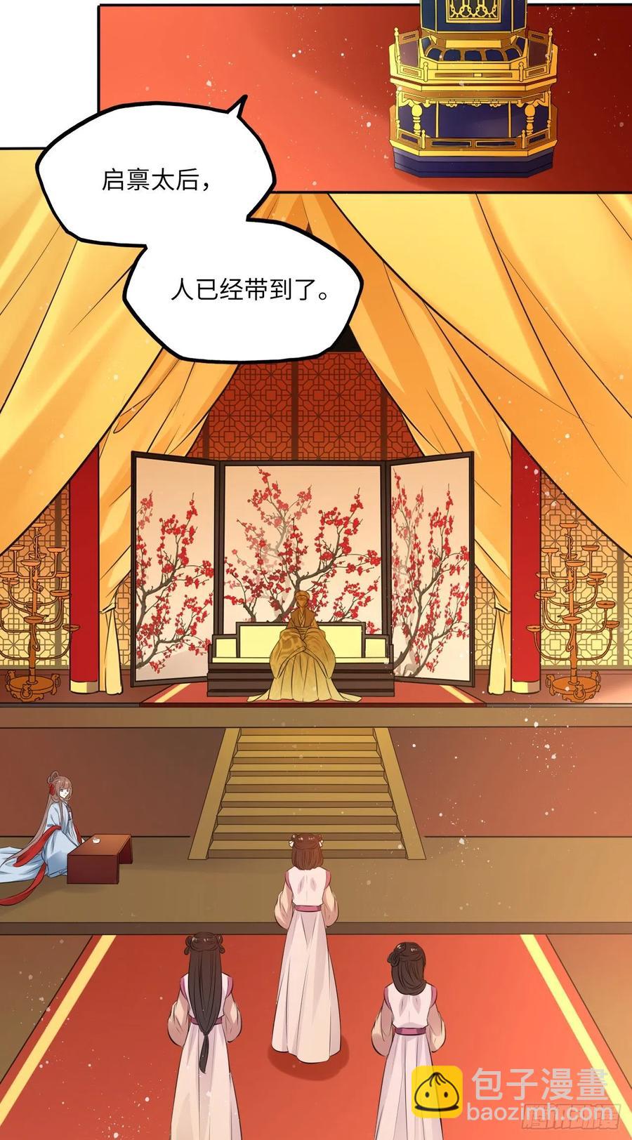 第64话：粉黛院的一出好戏-第68话