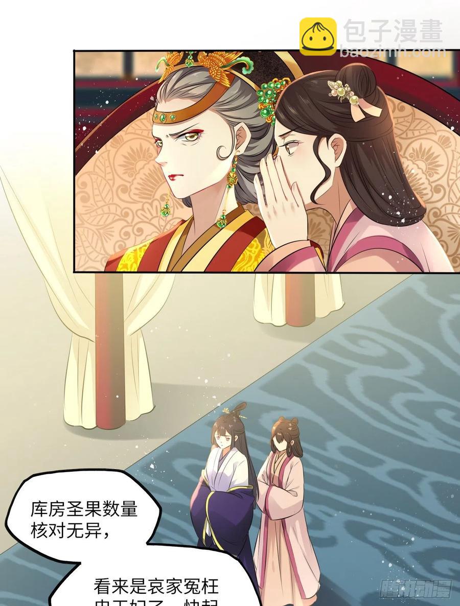 第64话：粉黛院的一出好戏-第68话
