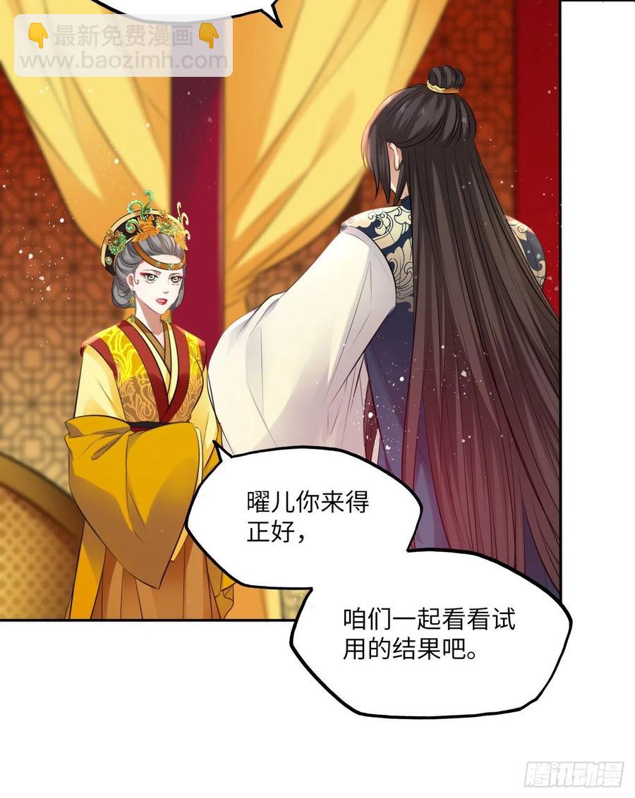 第64话：粉黛院的一出好戏-第68话