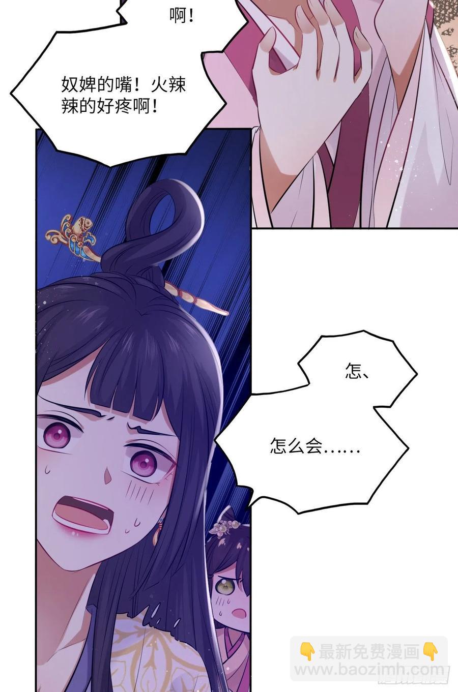 第64话：粉黛院的一出好戏-第68话
