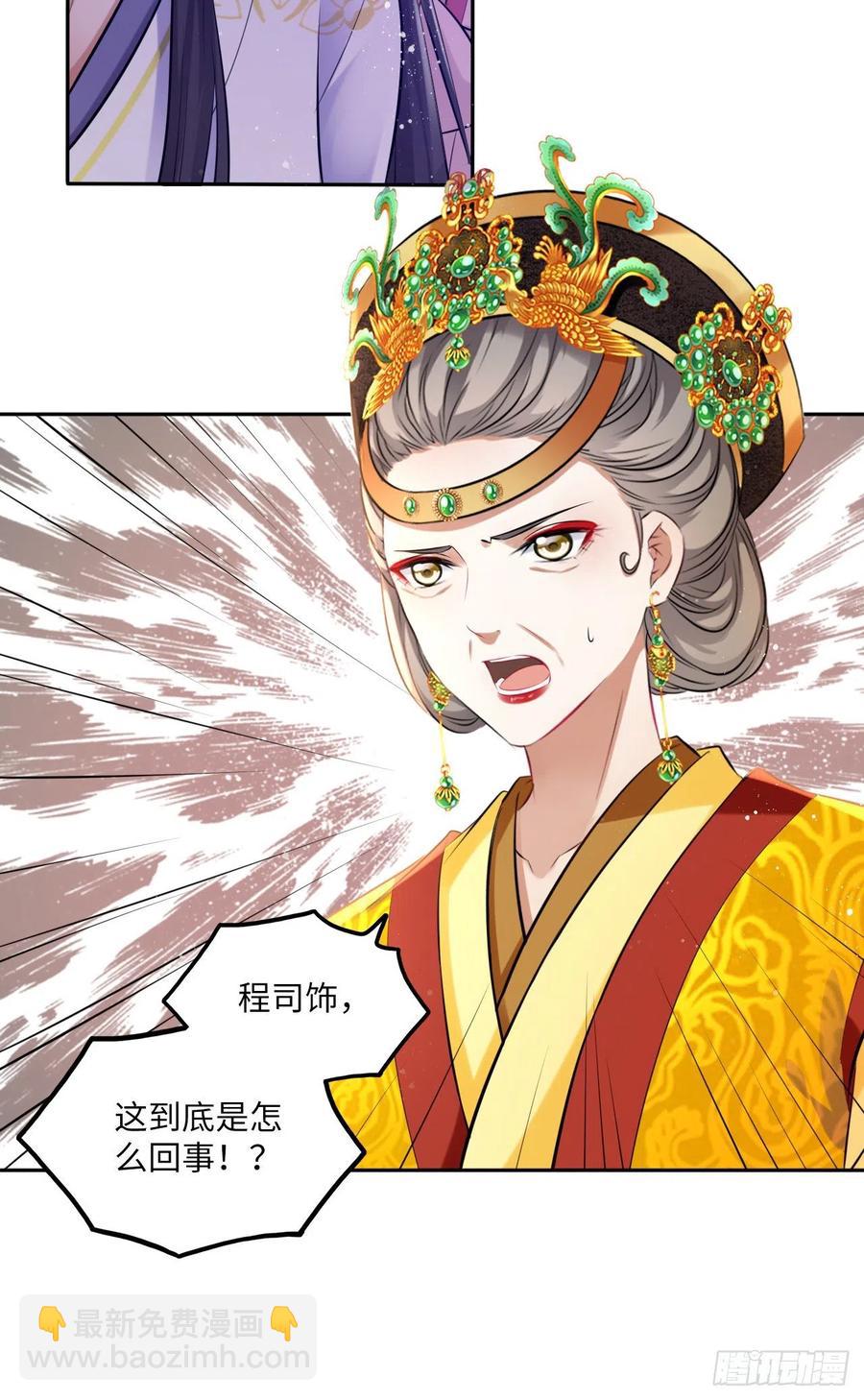 第64话：粉黛院的一出好戏-第68话