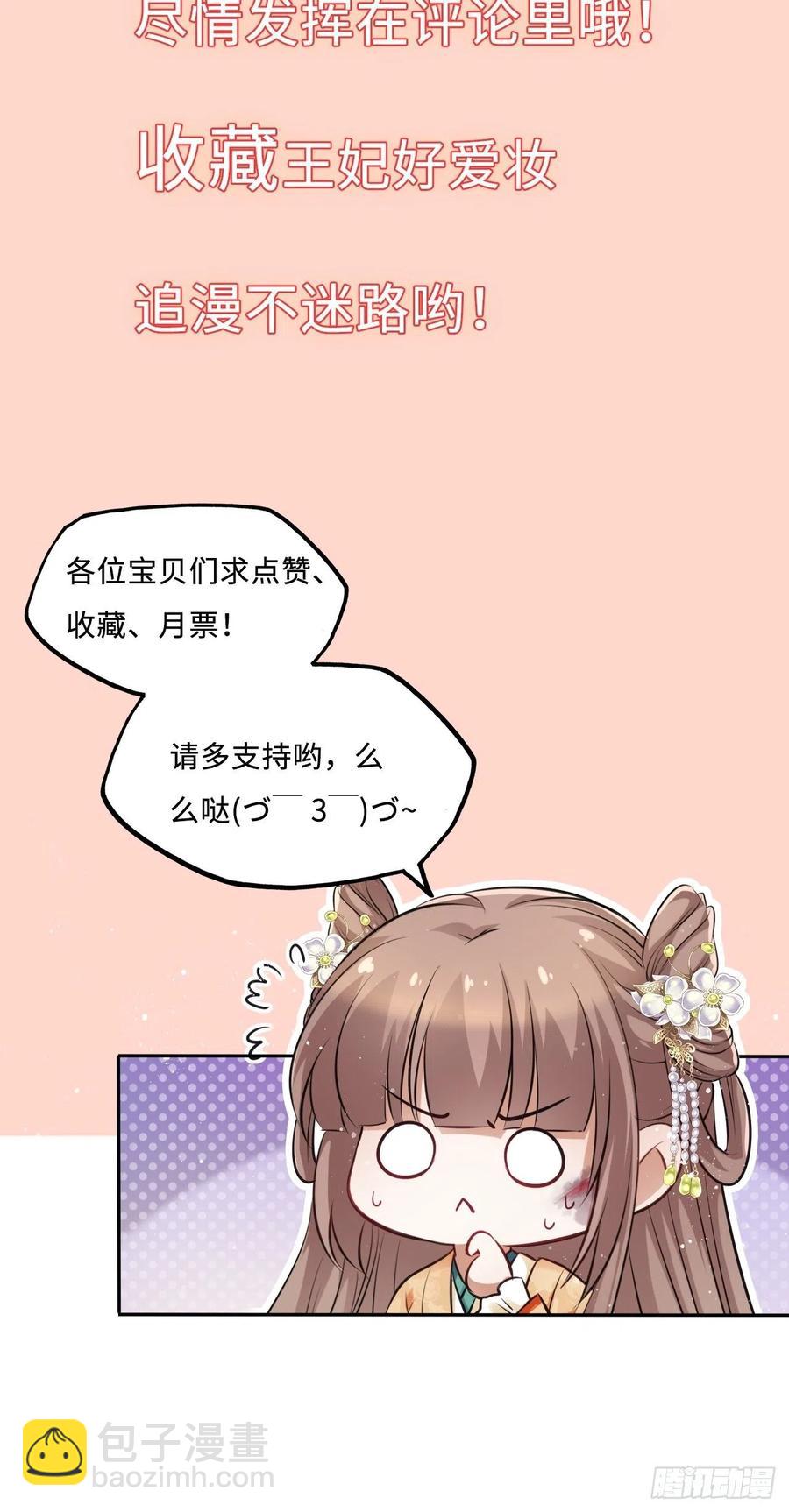 第64话：粉黛院的一出好戏-第68话