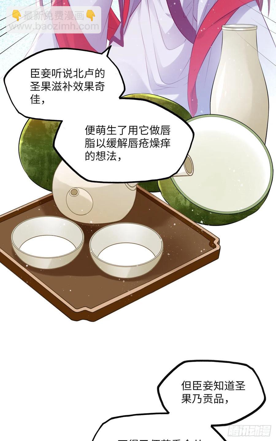 第64话：粉黛院的一出好戏-第68话