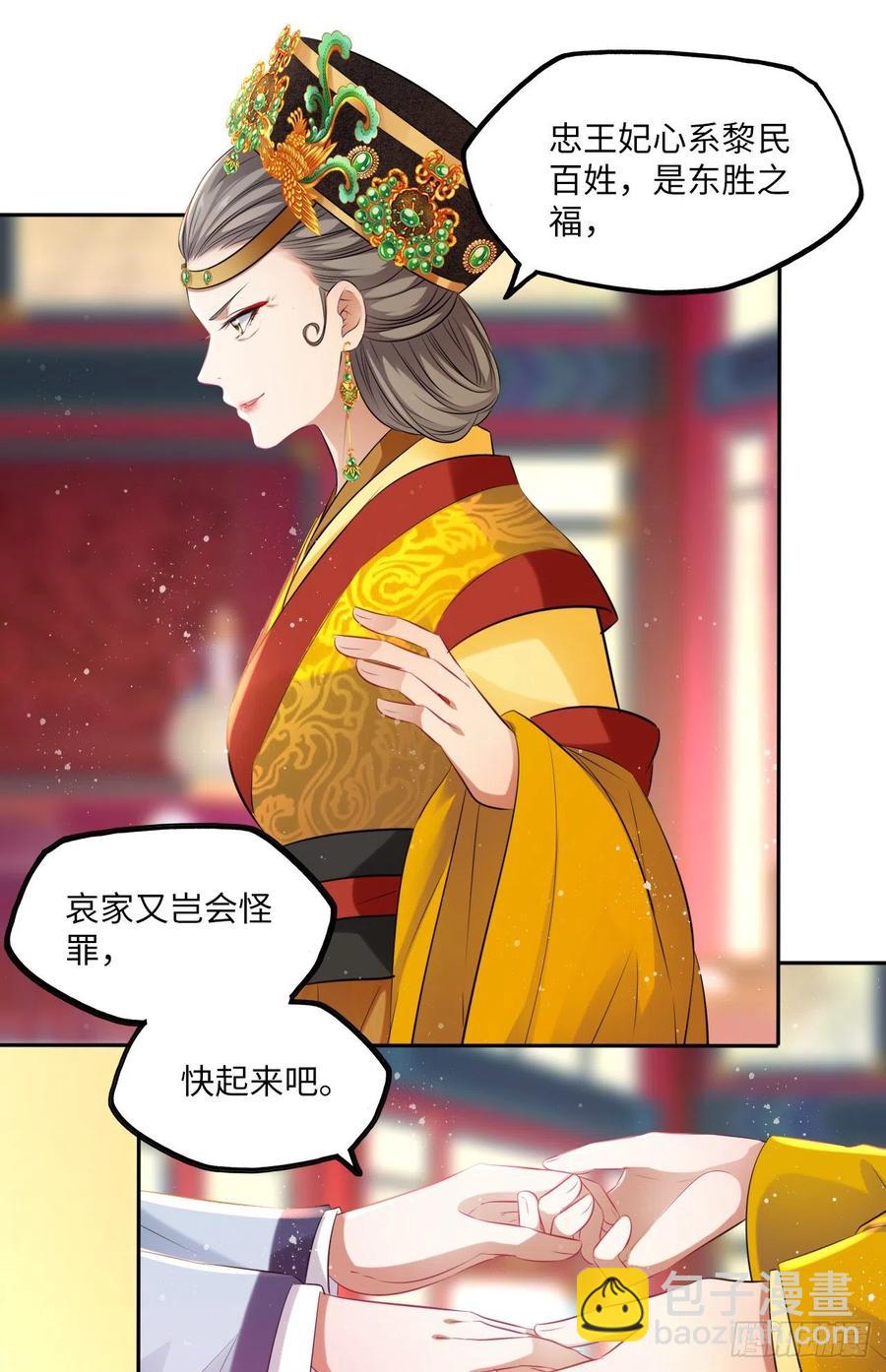 第64话：粉黛院的一出好戏-第68话
