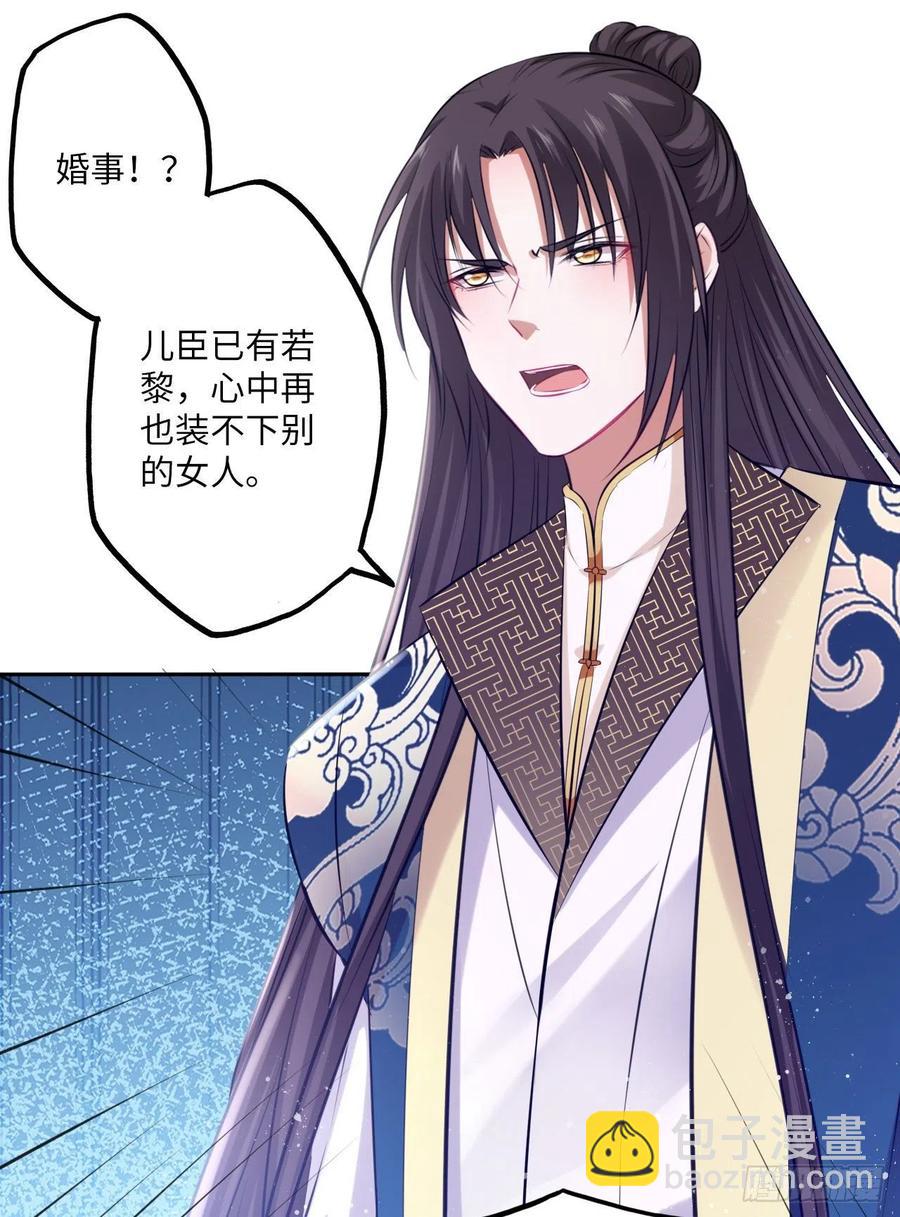 第66话：留下属于你的印记-第70话